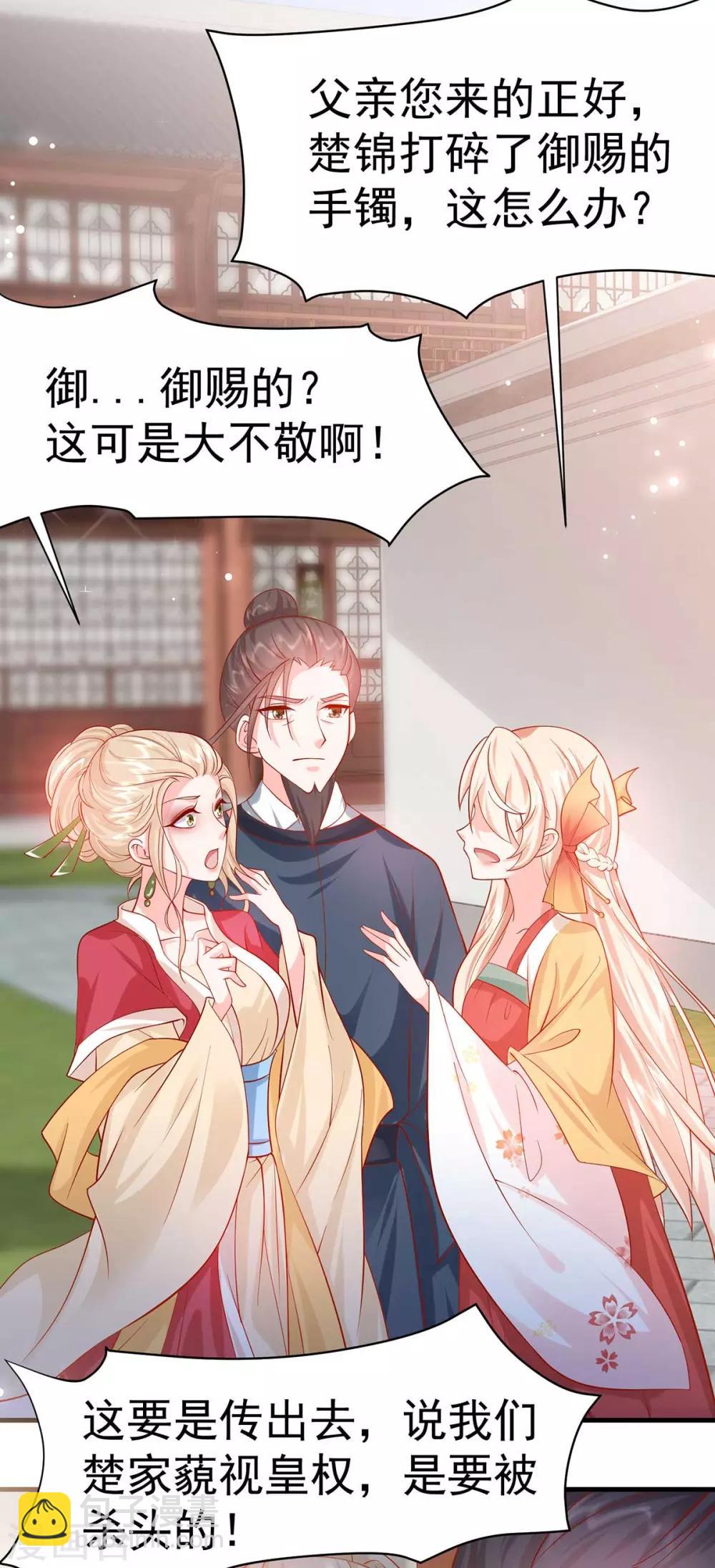 第14话 靓仔萝莉登场13