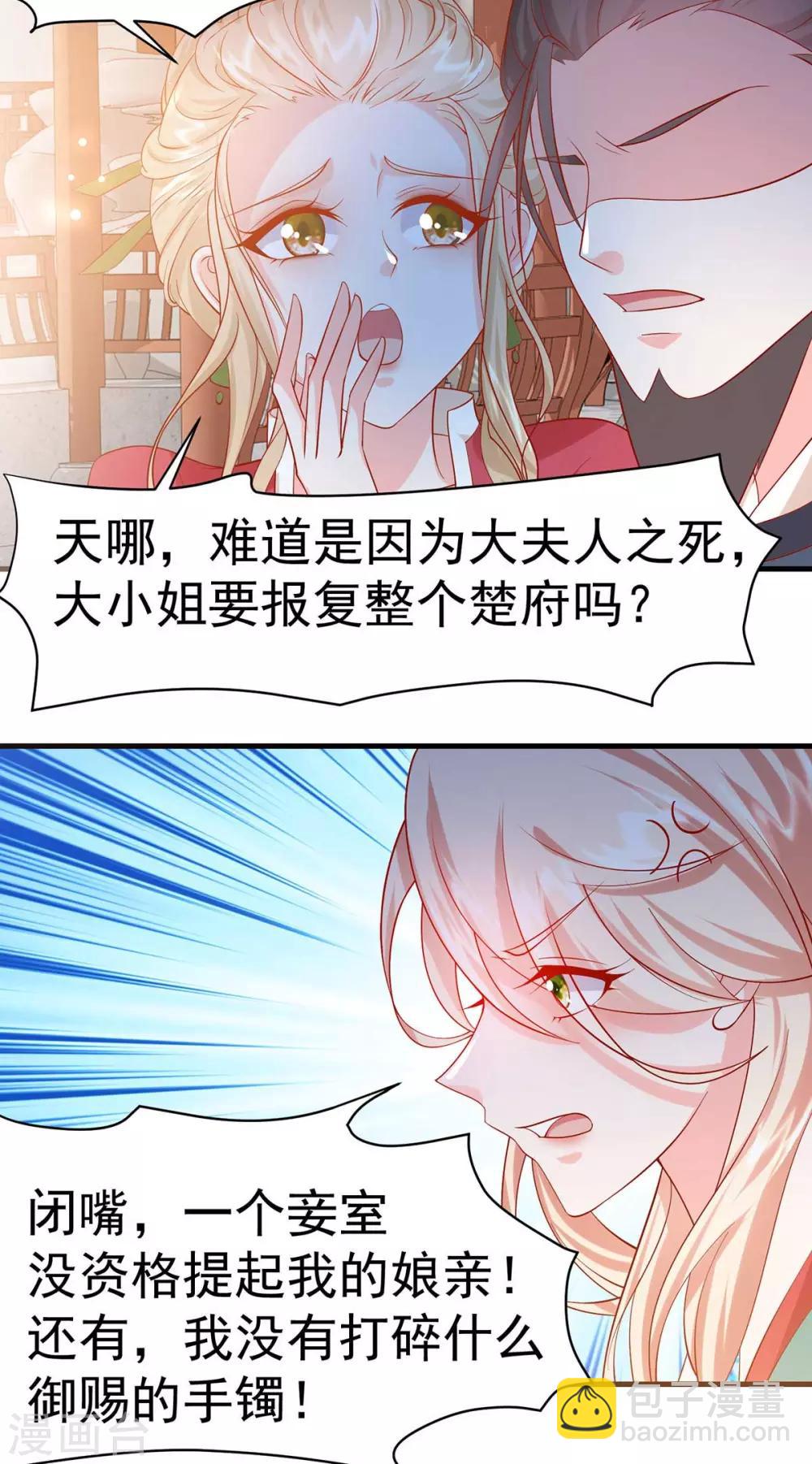 第14话 靓仔萝莉登场14