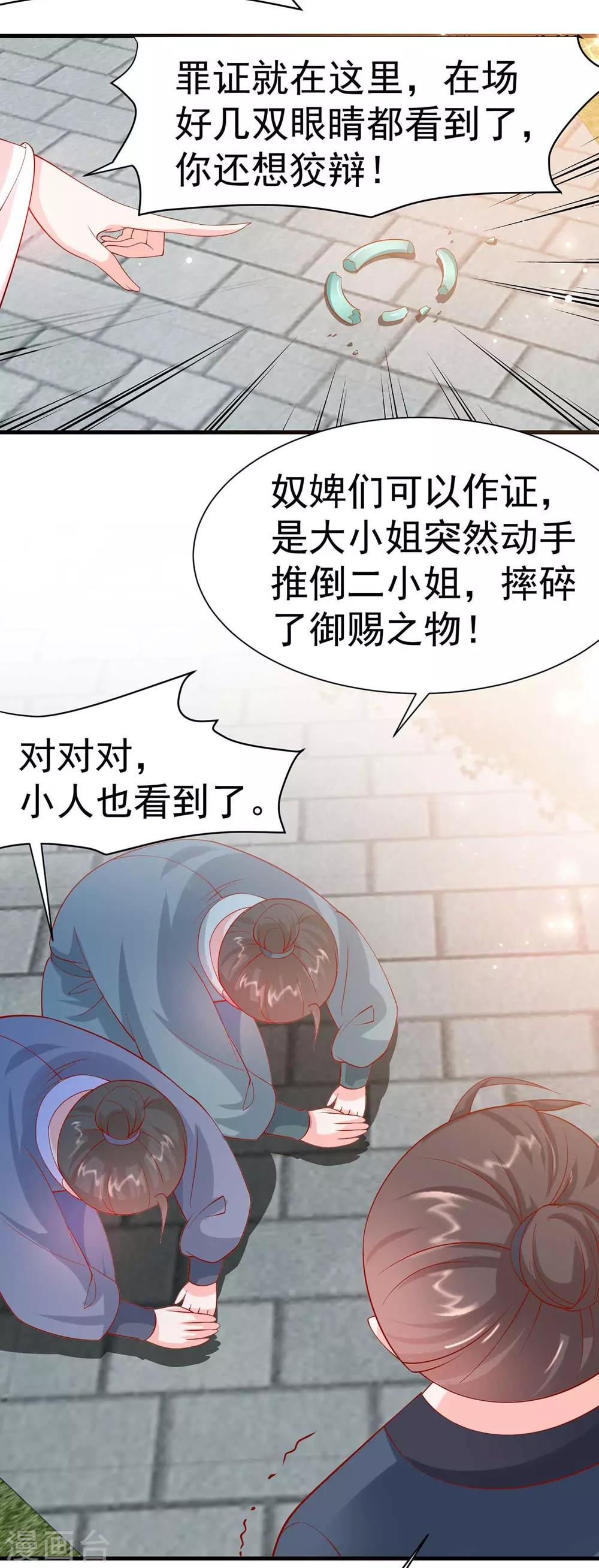 第14话 靓仔萝莉登场15