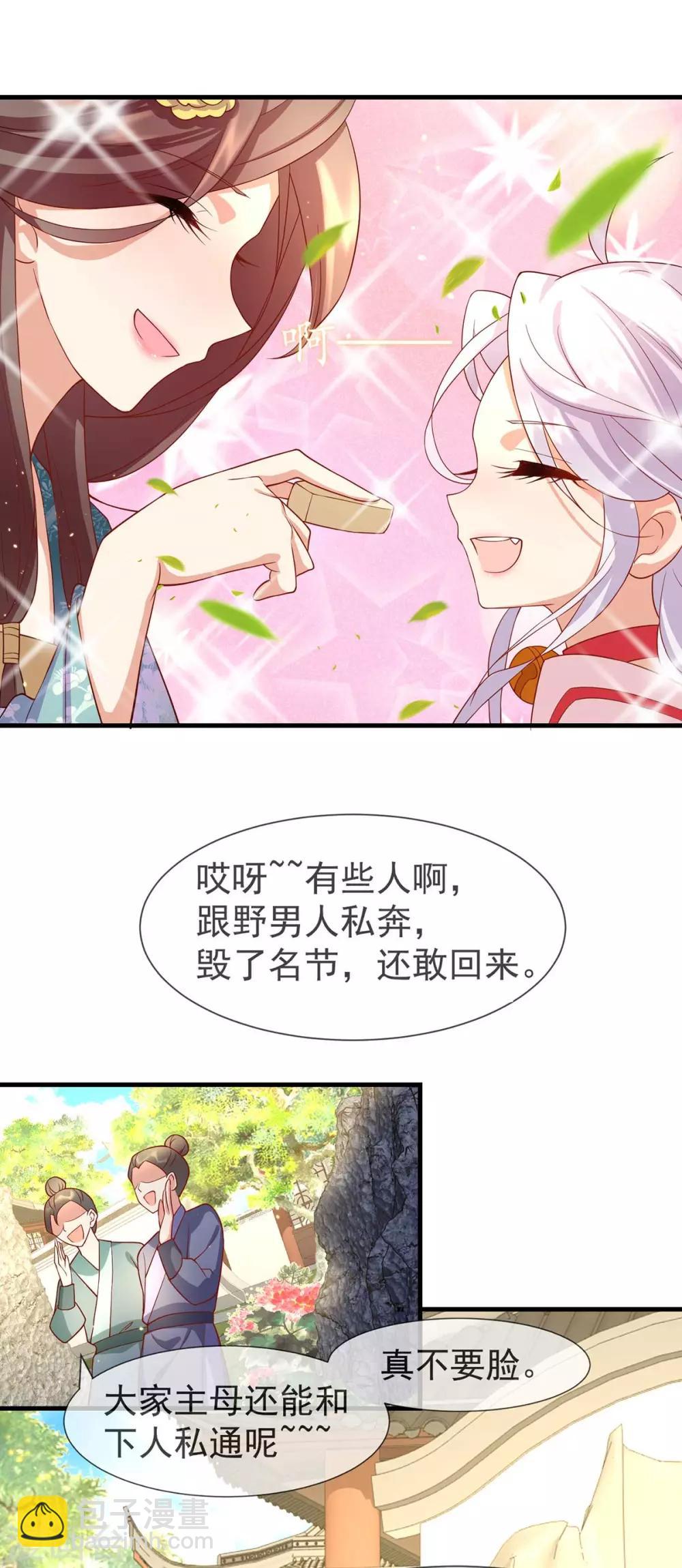 第14话 靓仔萝莉登场2