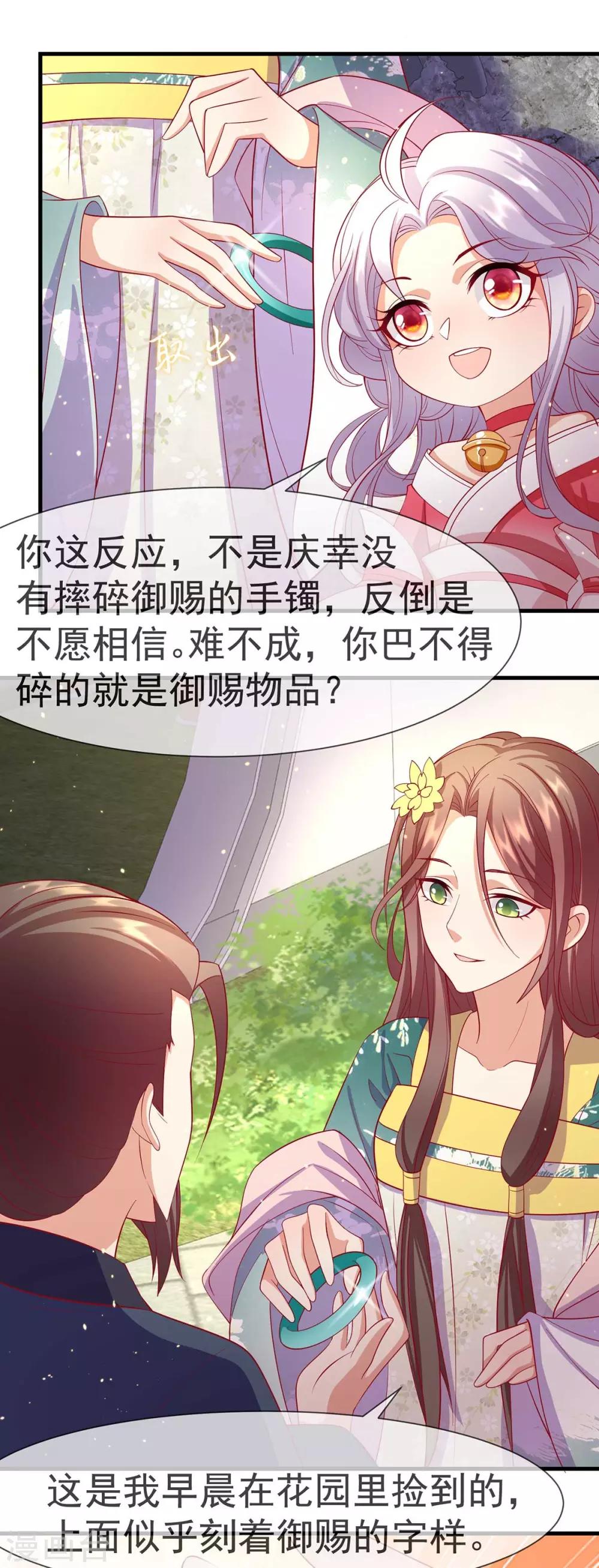 第14话 靓仔萝莉登场22