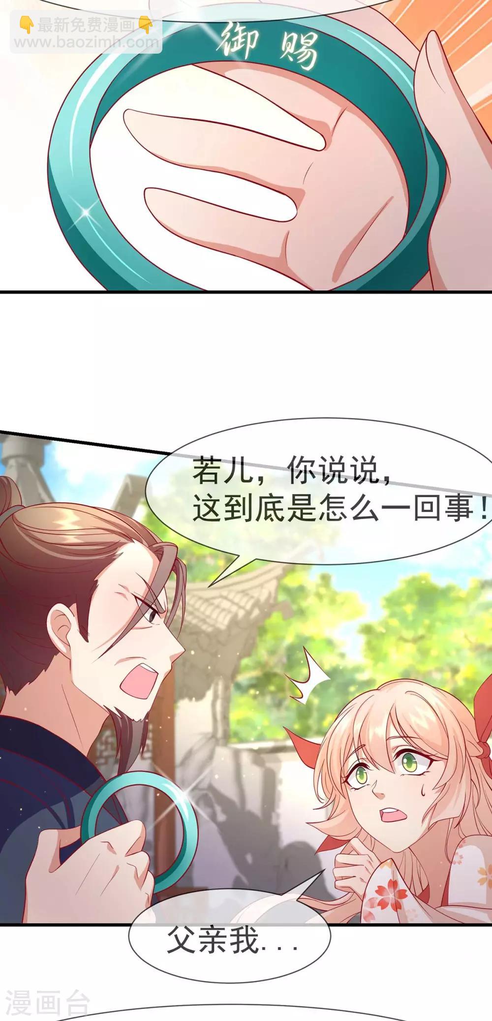 第14话 靓仔萝莉登场23