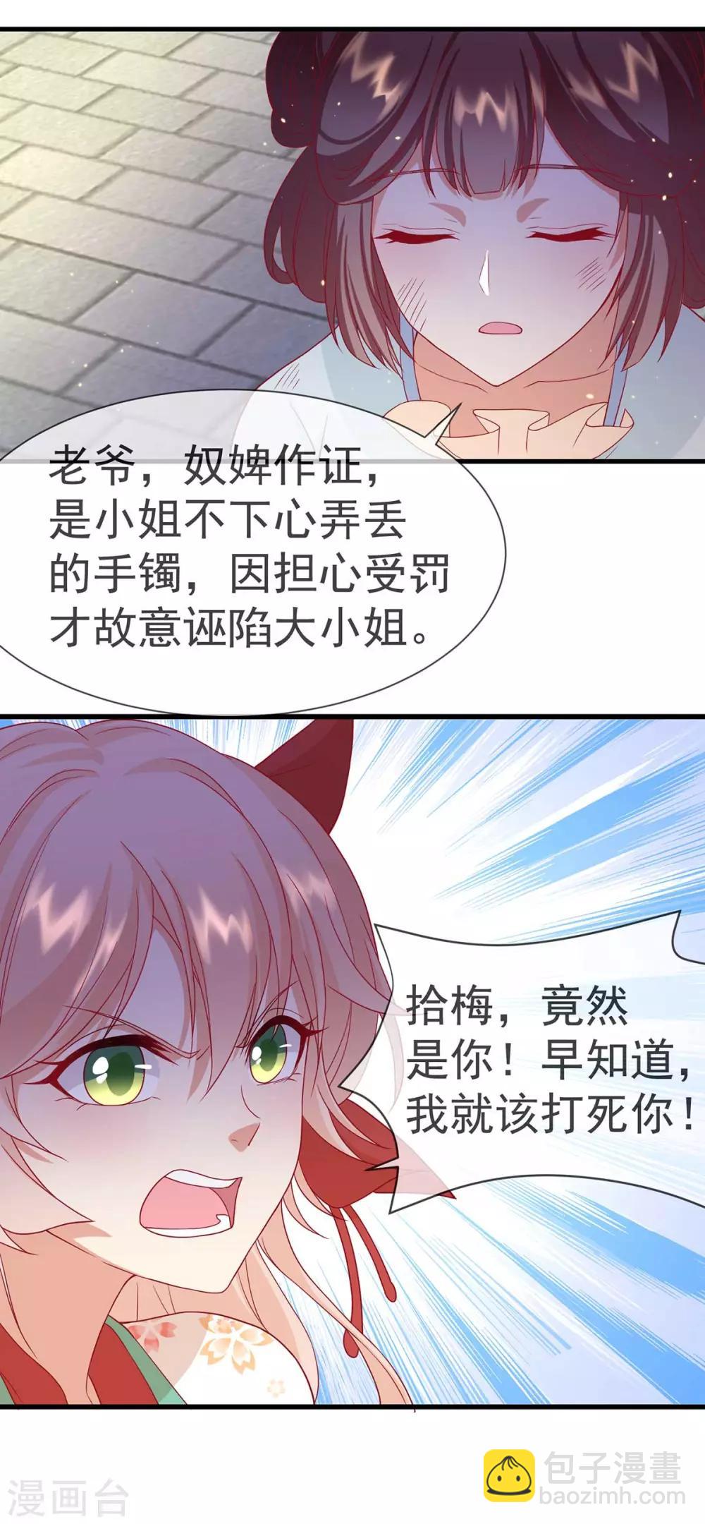 第14话 靓仔萝莉登场25