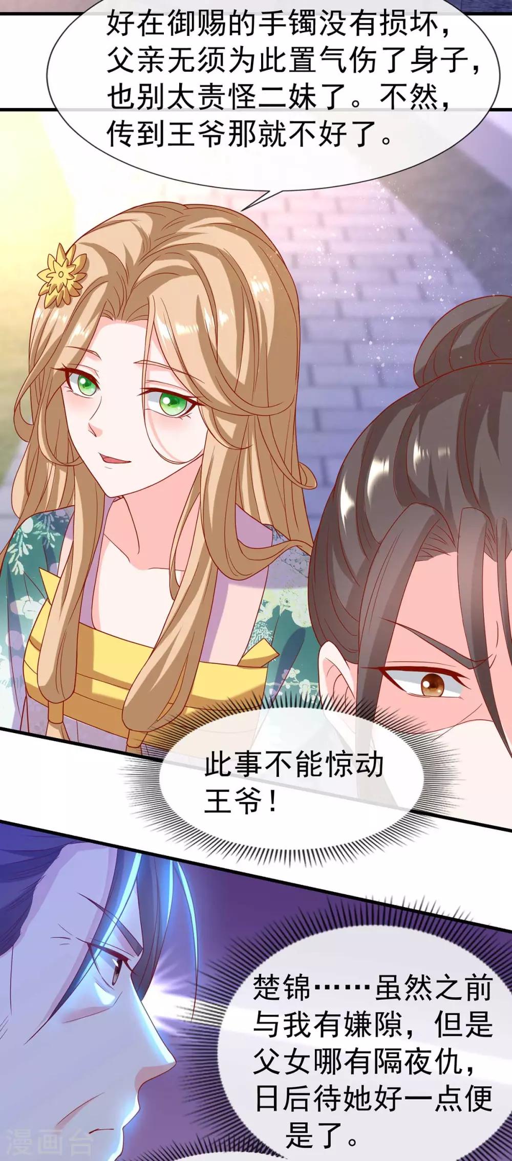 第14话 靓仔萝莉登场28