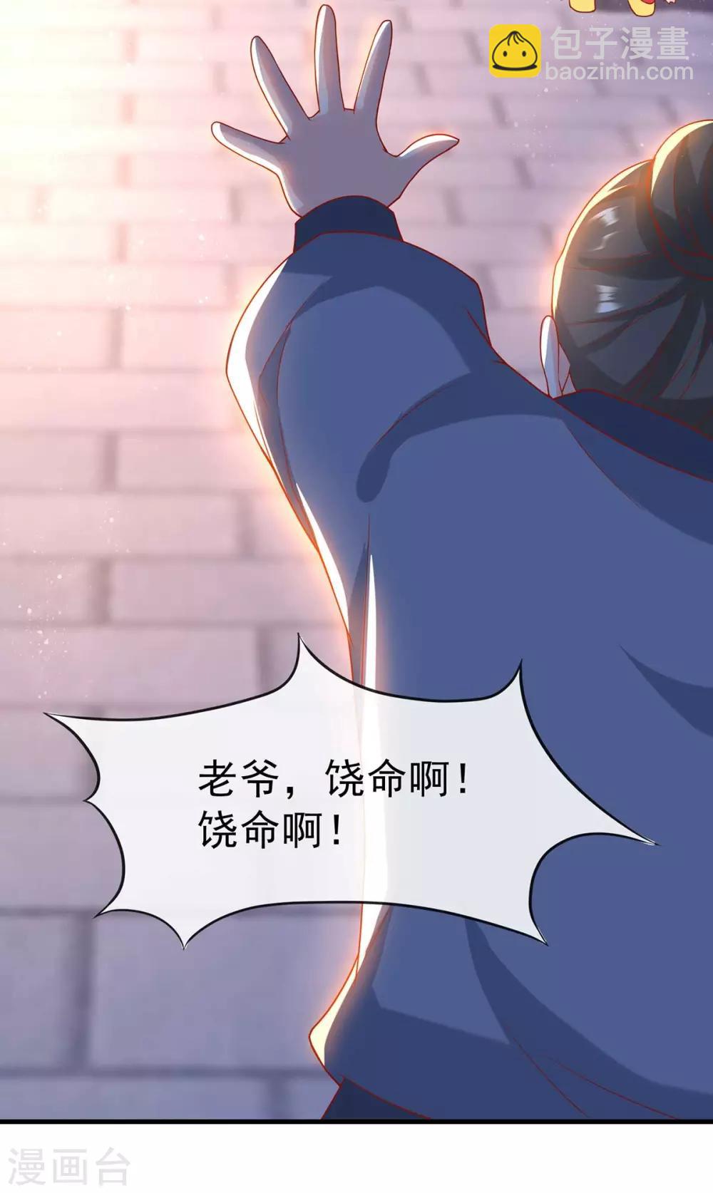 第14话 靓仔萝莉登场31