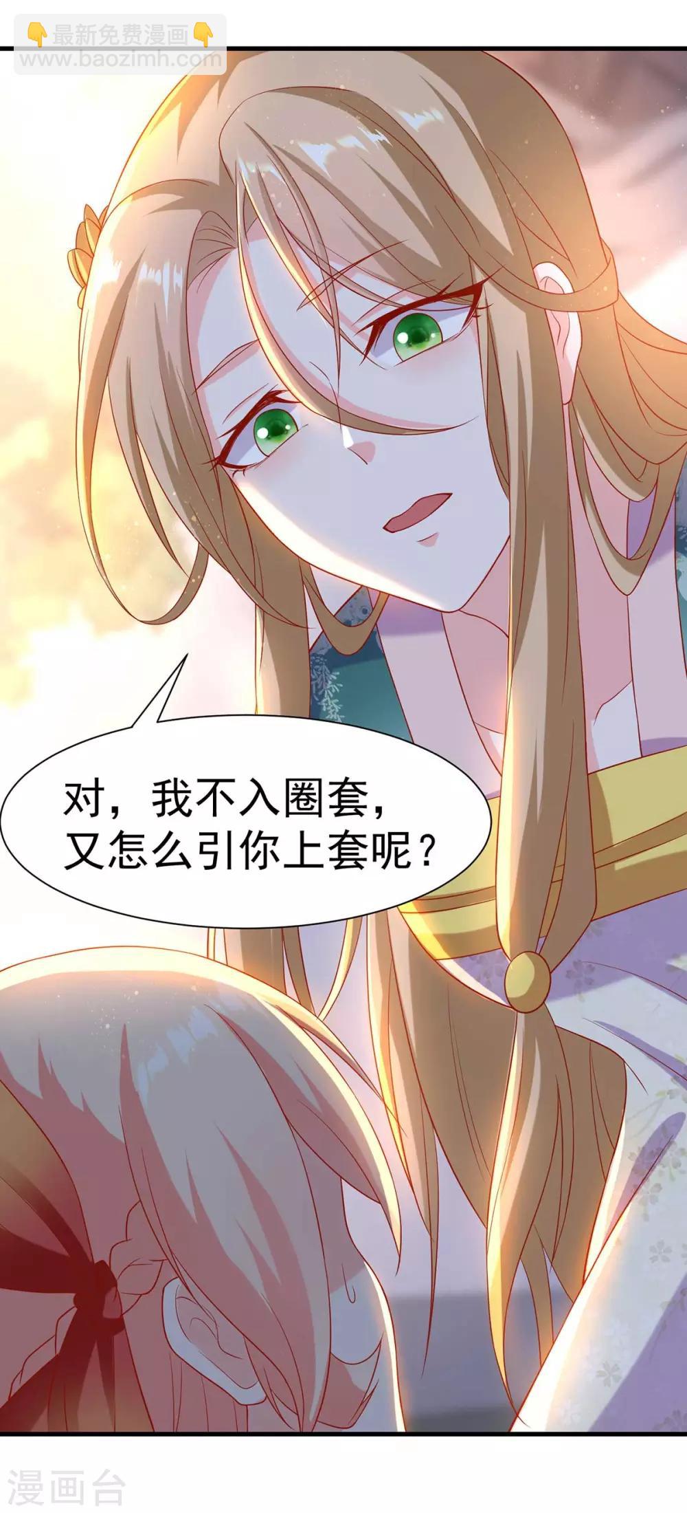 第14话 靓仔萝莉登场35