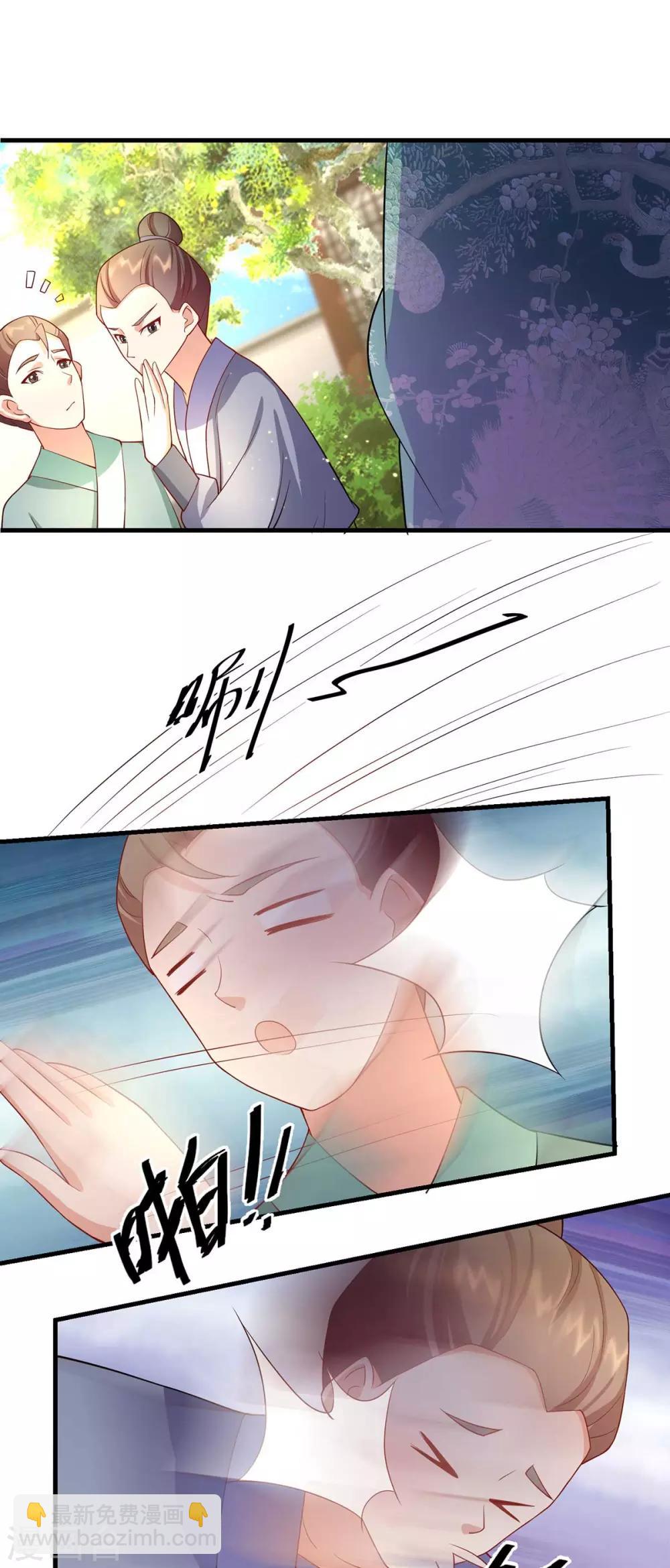第14话 靓仔萝莉登场4