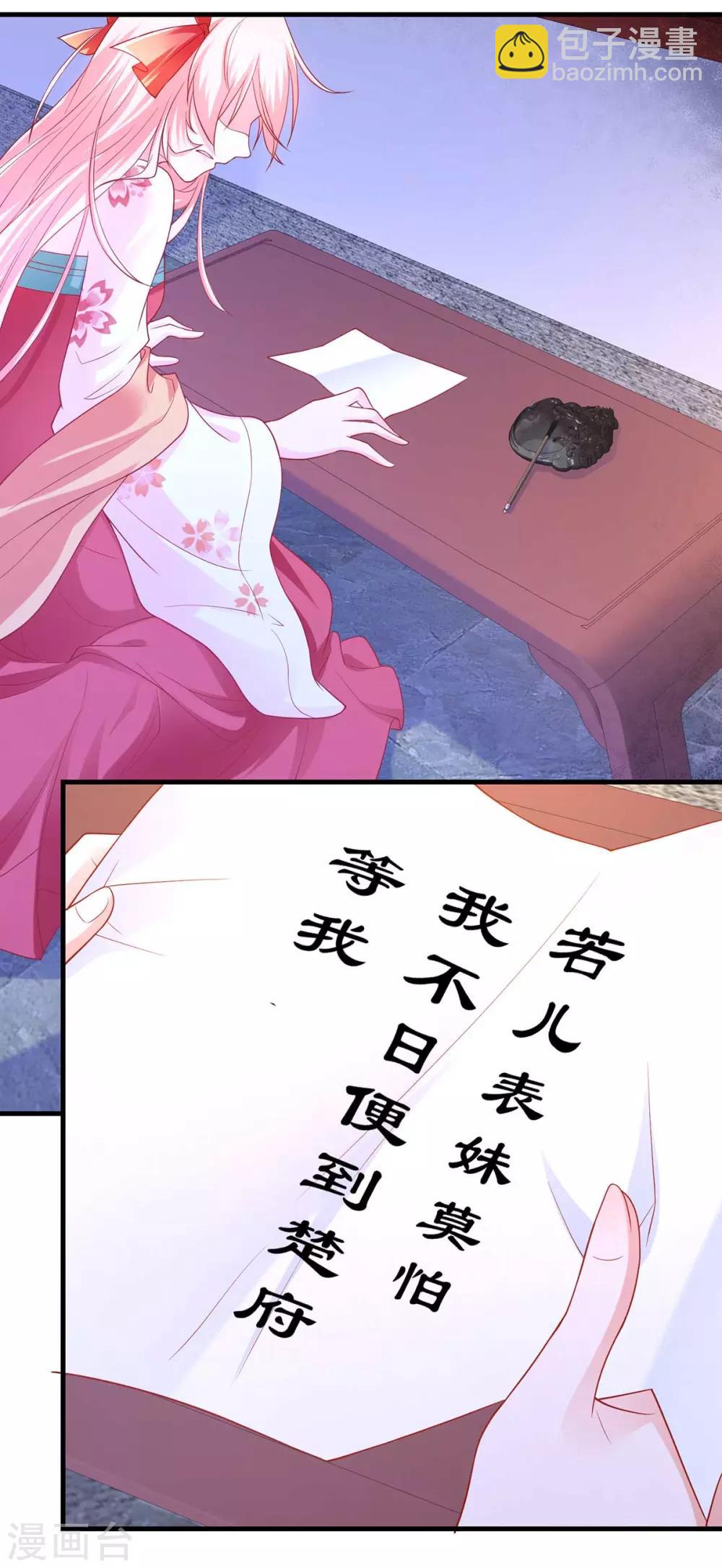 第14话 靓仔萝莉登场40
