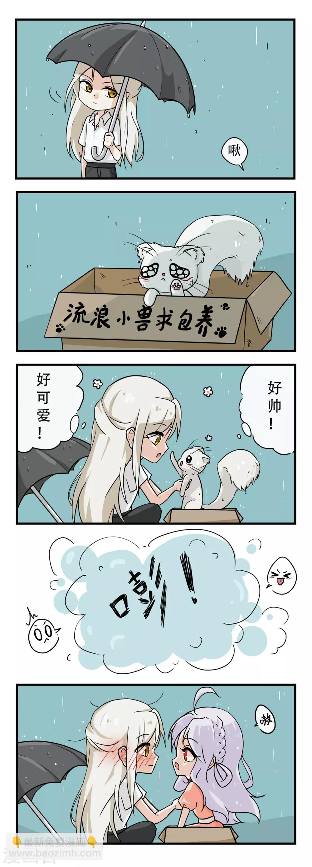 第14话 靓仔萝莉登场42