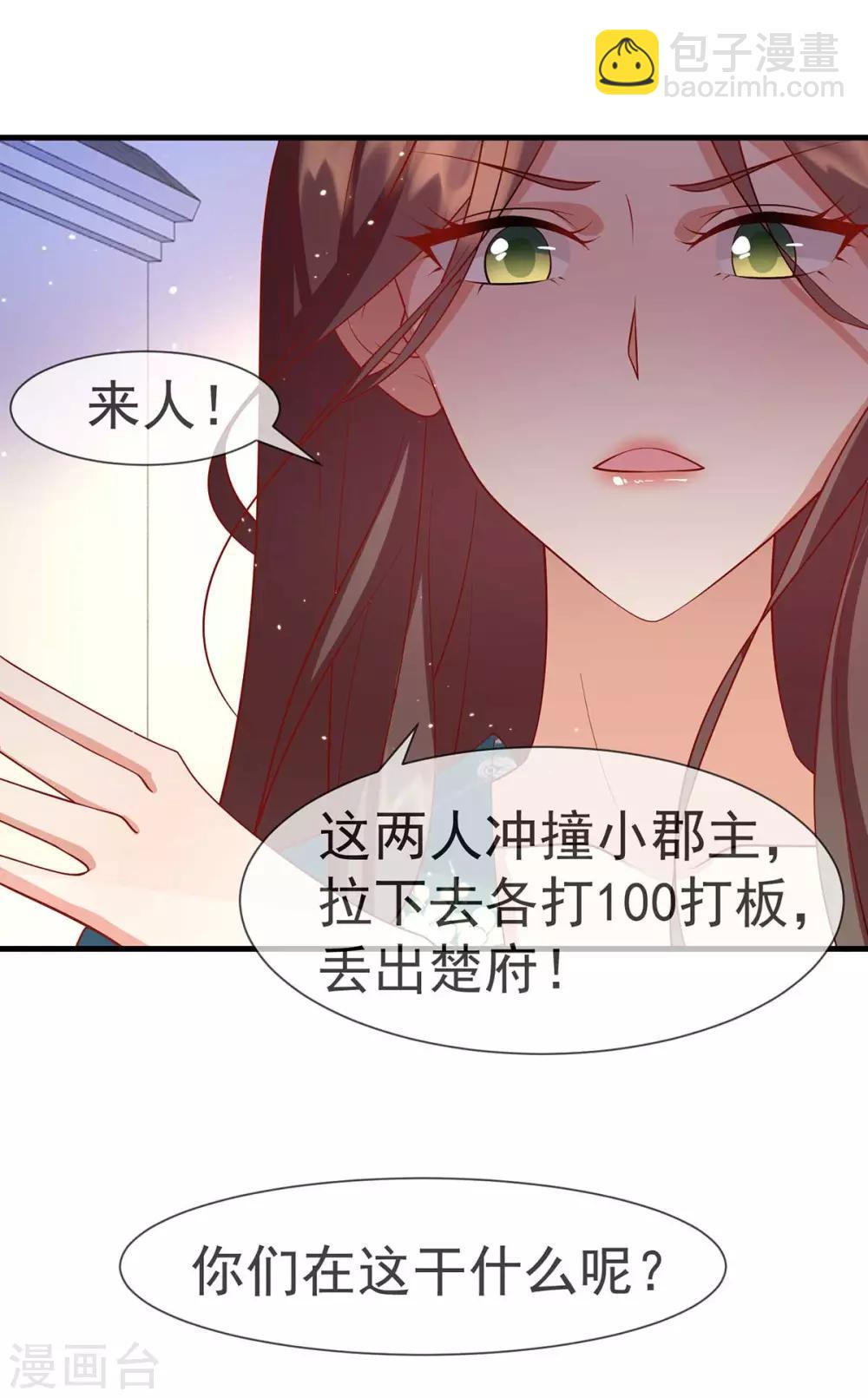 第14话 靓仔萝莉登场6