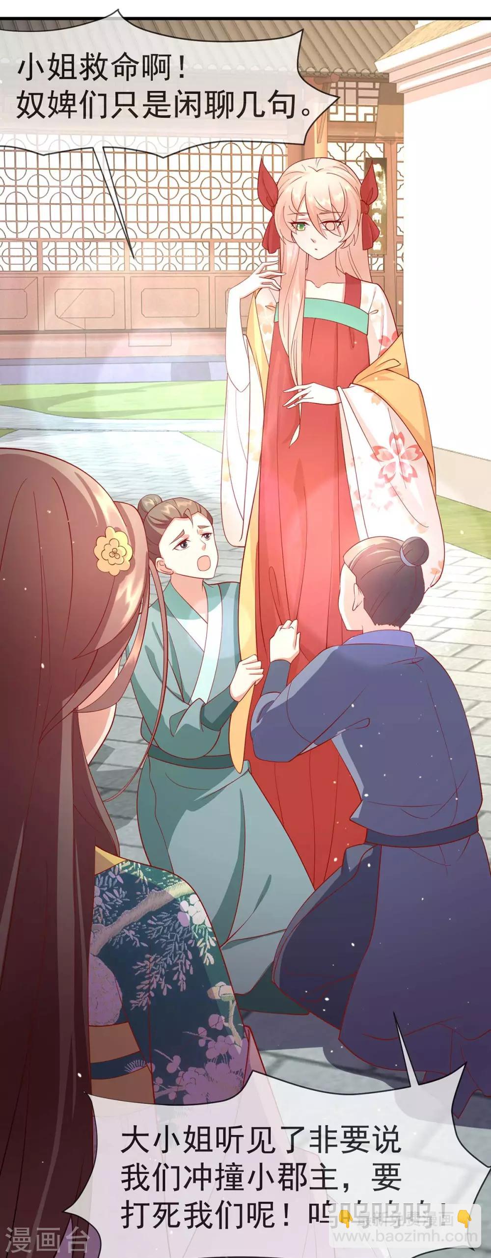 第14话 靓仔萝莉登场7