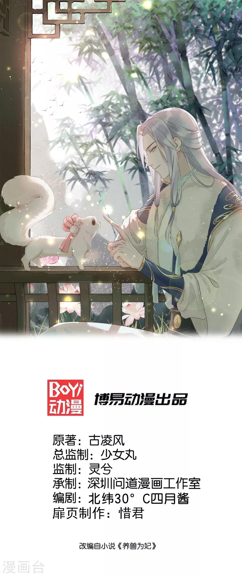 第16话 可惜是渣男0