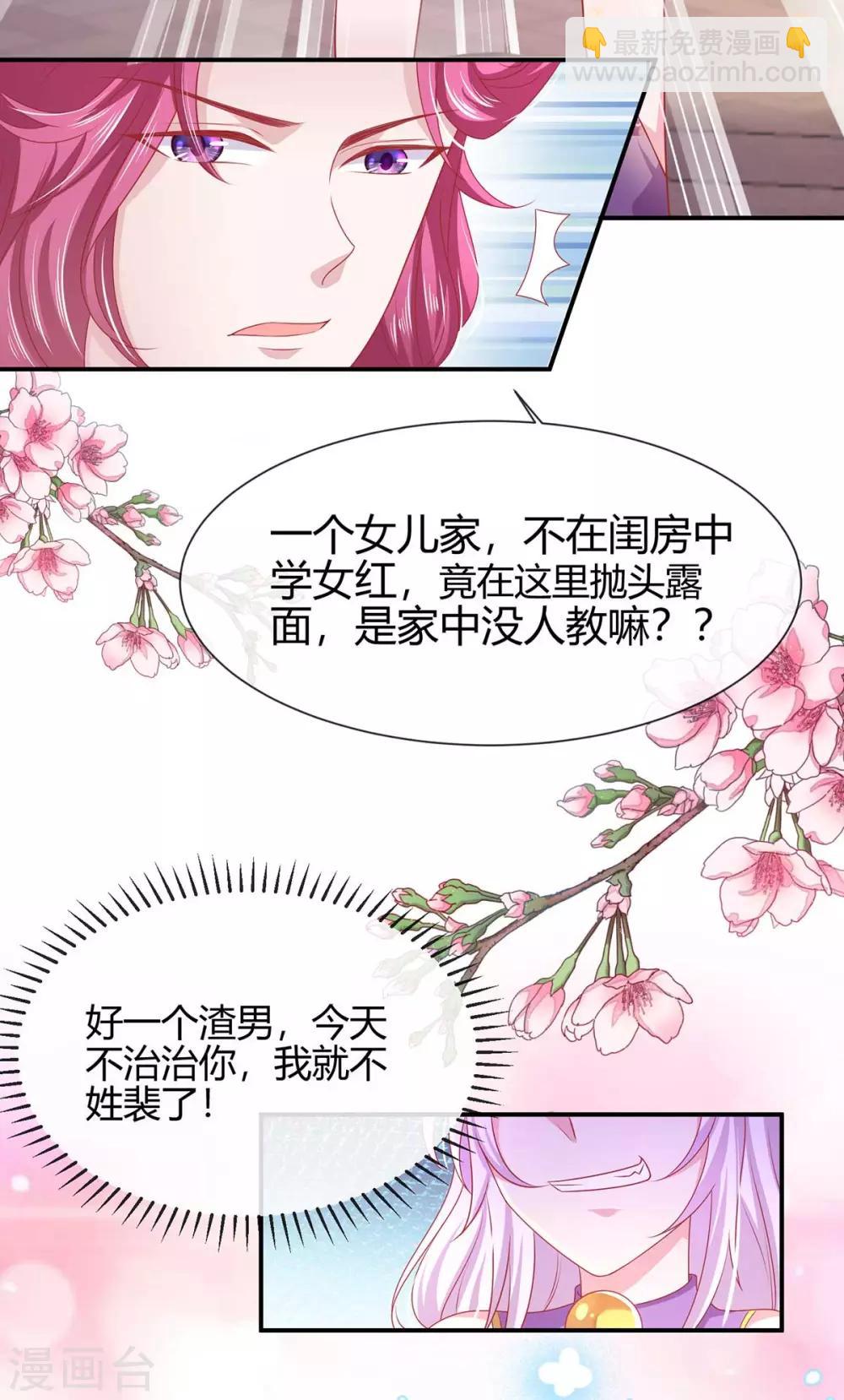 第16话 可惜是渣男14