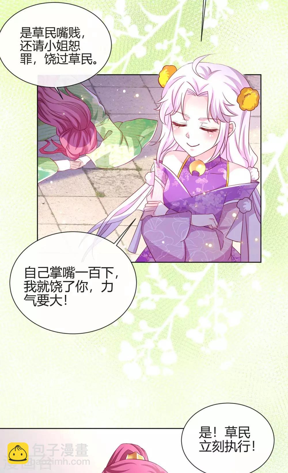 第16话 可惜是渣男20