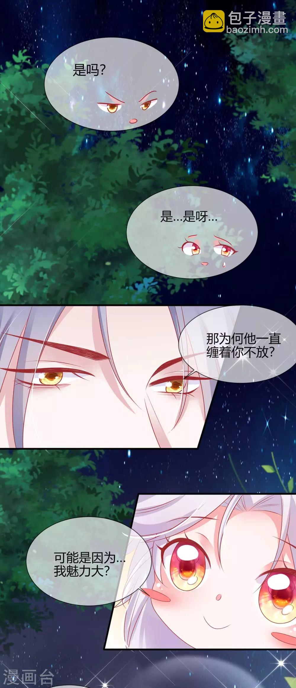 第16话 可惜是渣男35