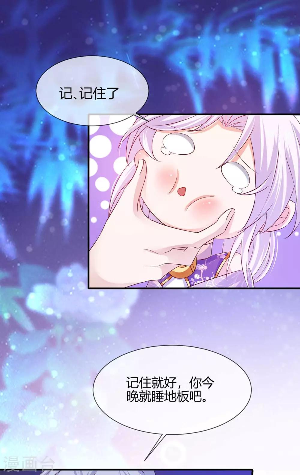 第16话 可惜是渣男39