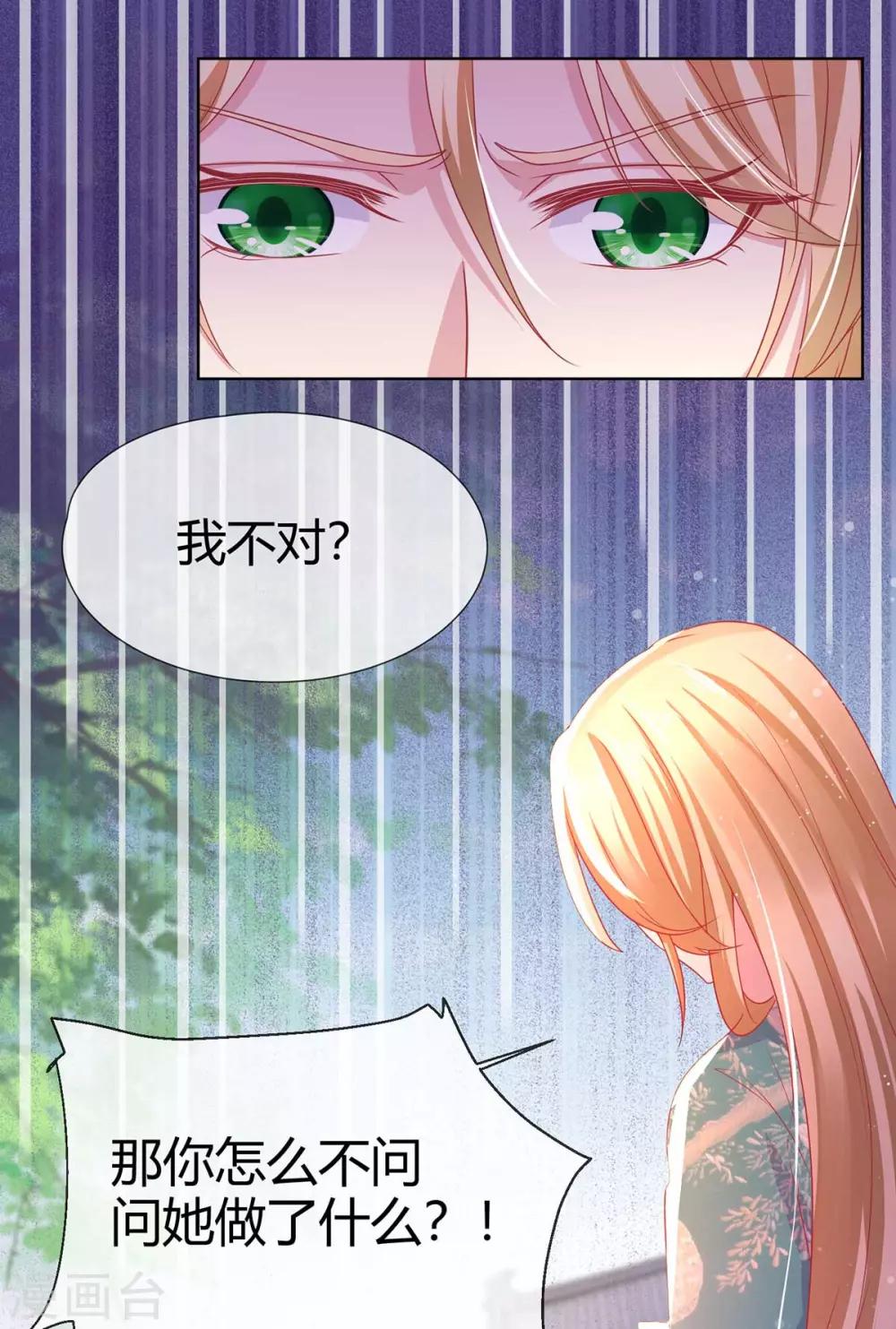 第16话 可惜是渣男4