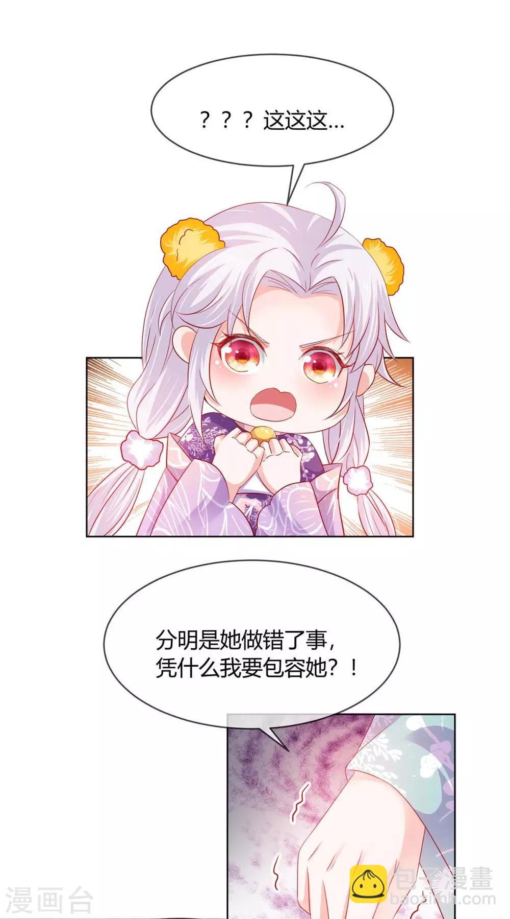 第16话 可惜是渣男7