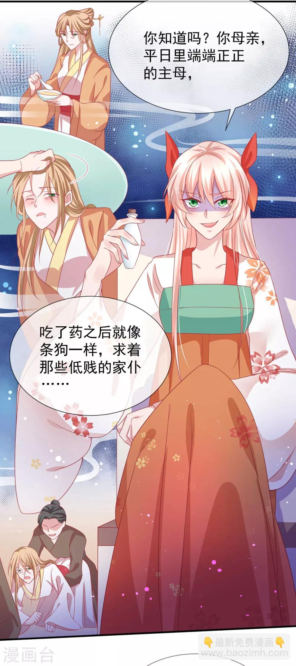 第19话 哎呀中药了10