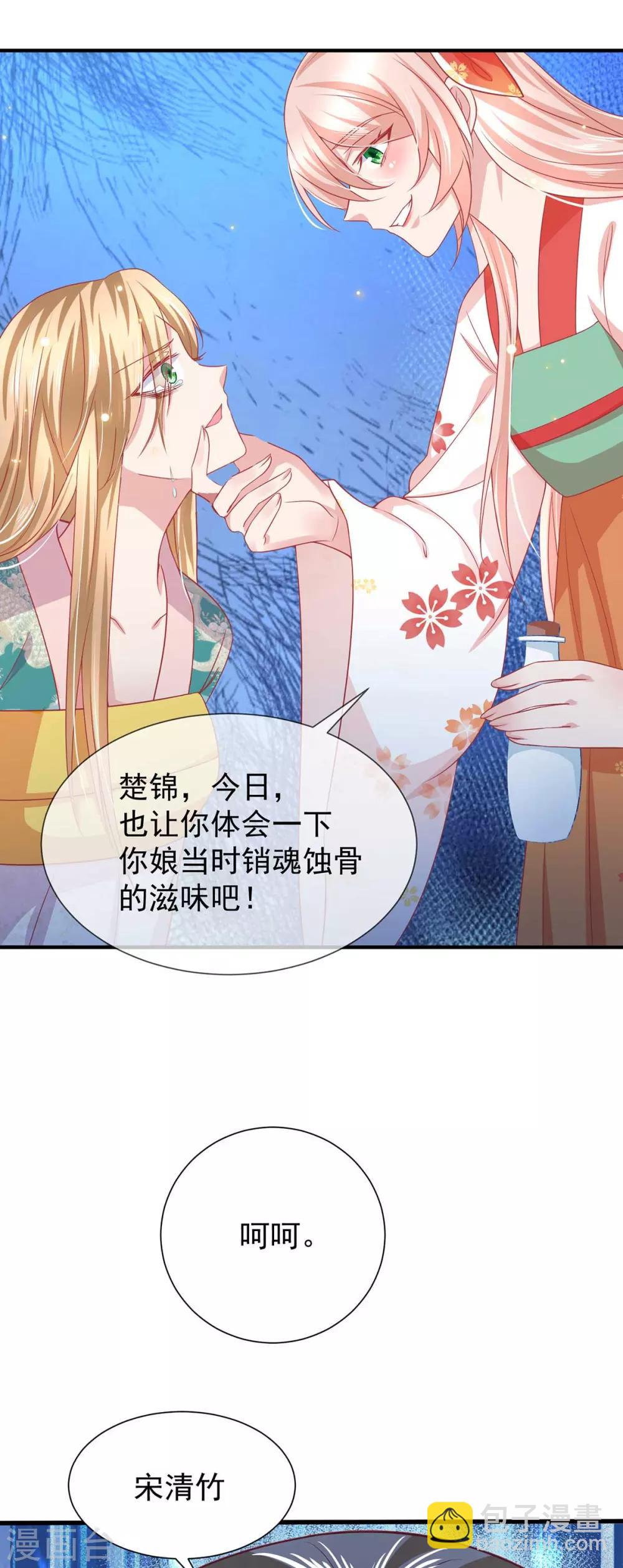 第19话 哎呀中药了12