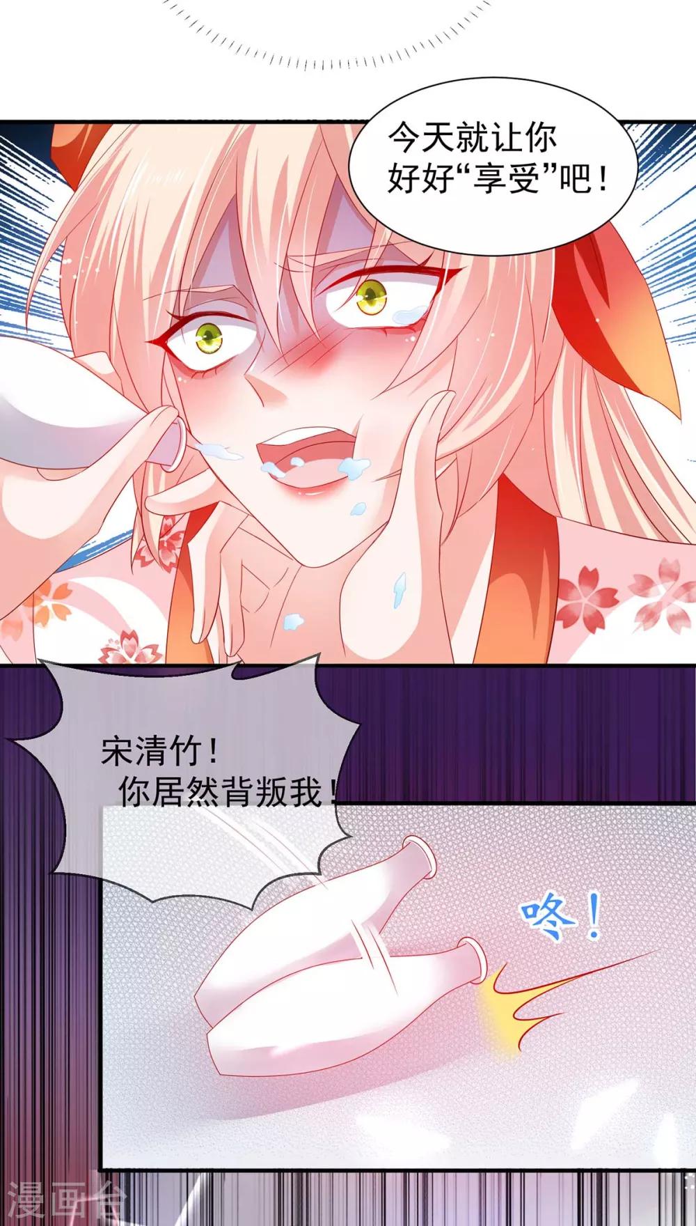 第19话 哎呀中药了18