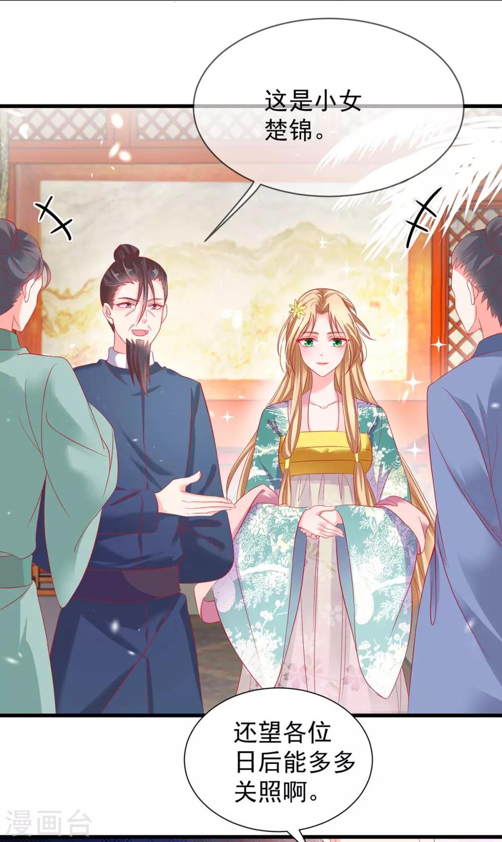 第19话 哎呀中药了2
