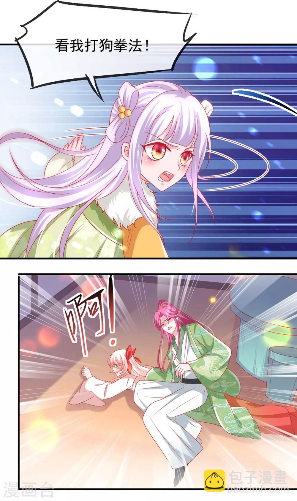 第19话 哎呀中药了22
