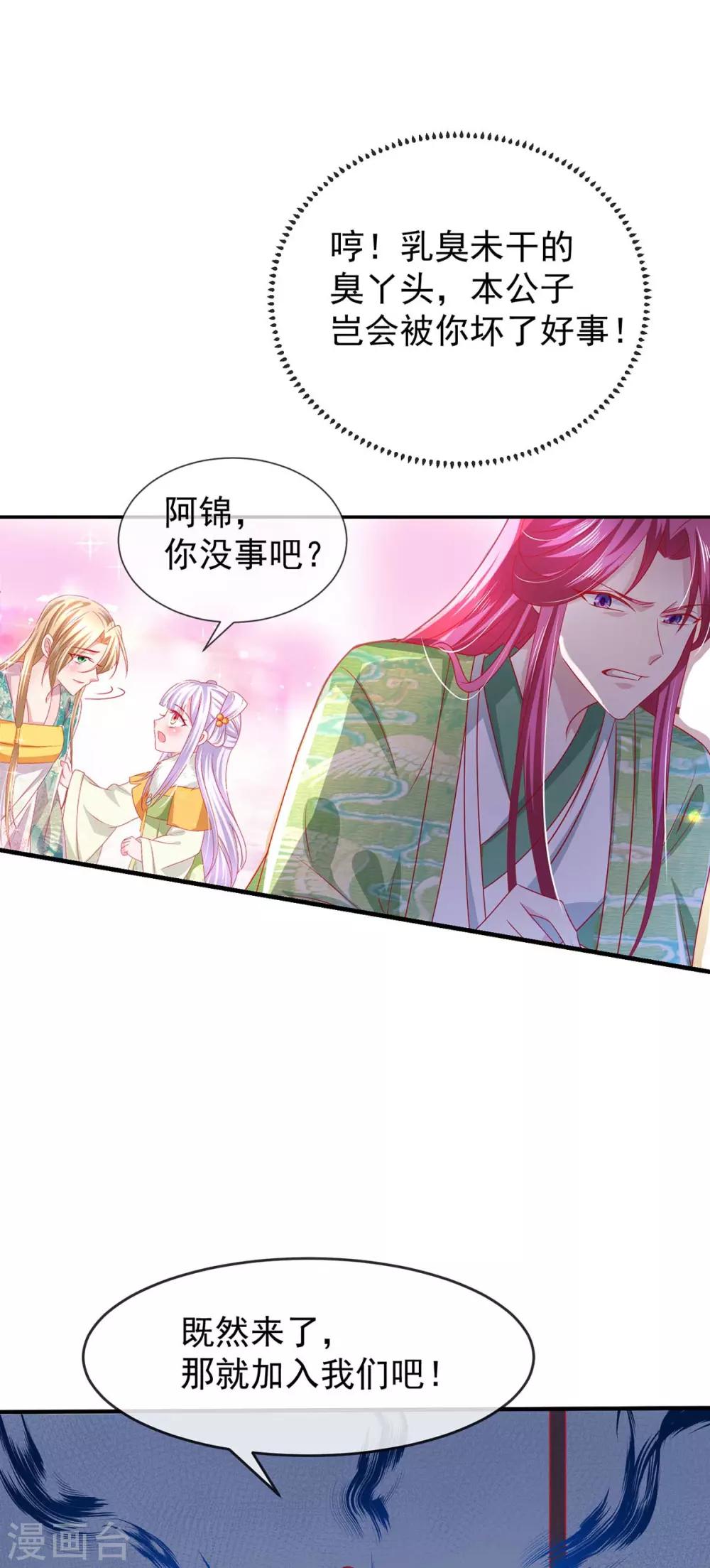 第19话 哎呀中药了25