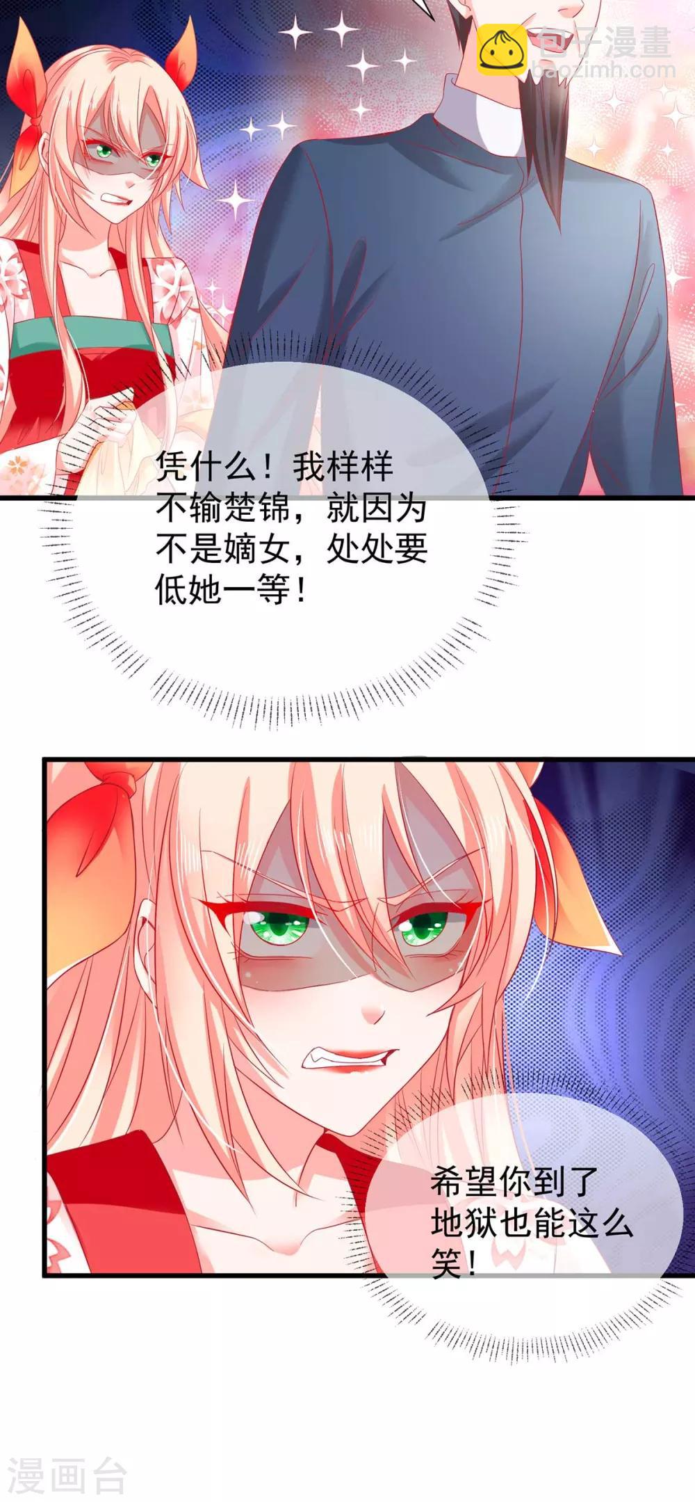 第19话 哎呀中药了3