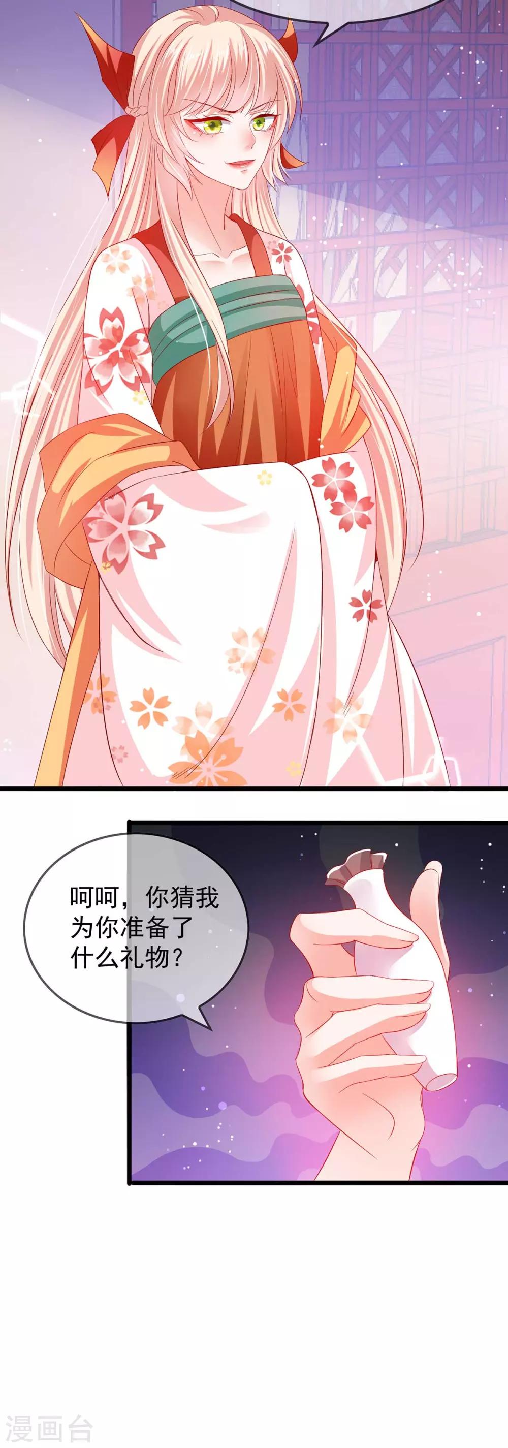 第19话 哎呀中药了7