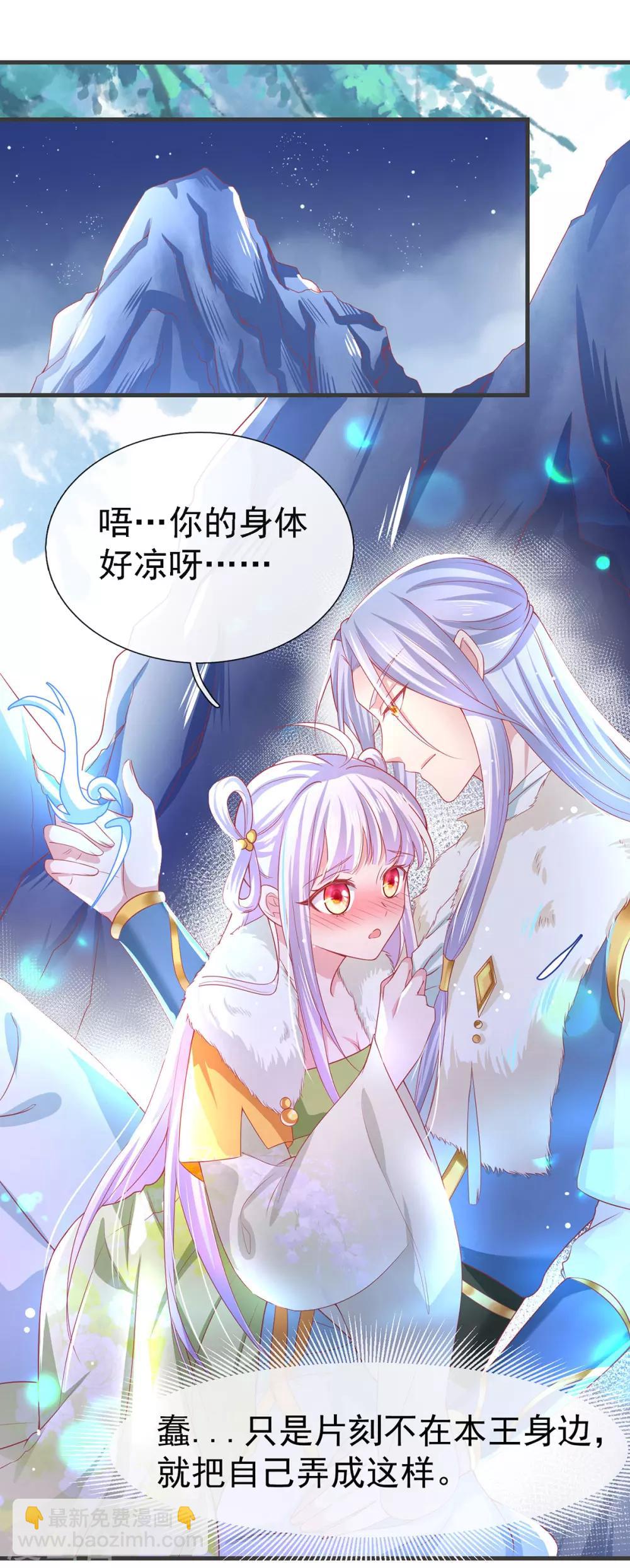 第21话 你的味道很甜吧1