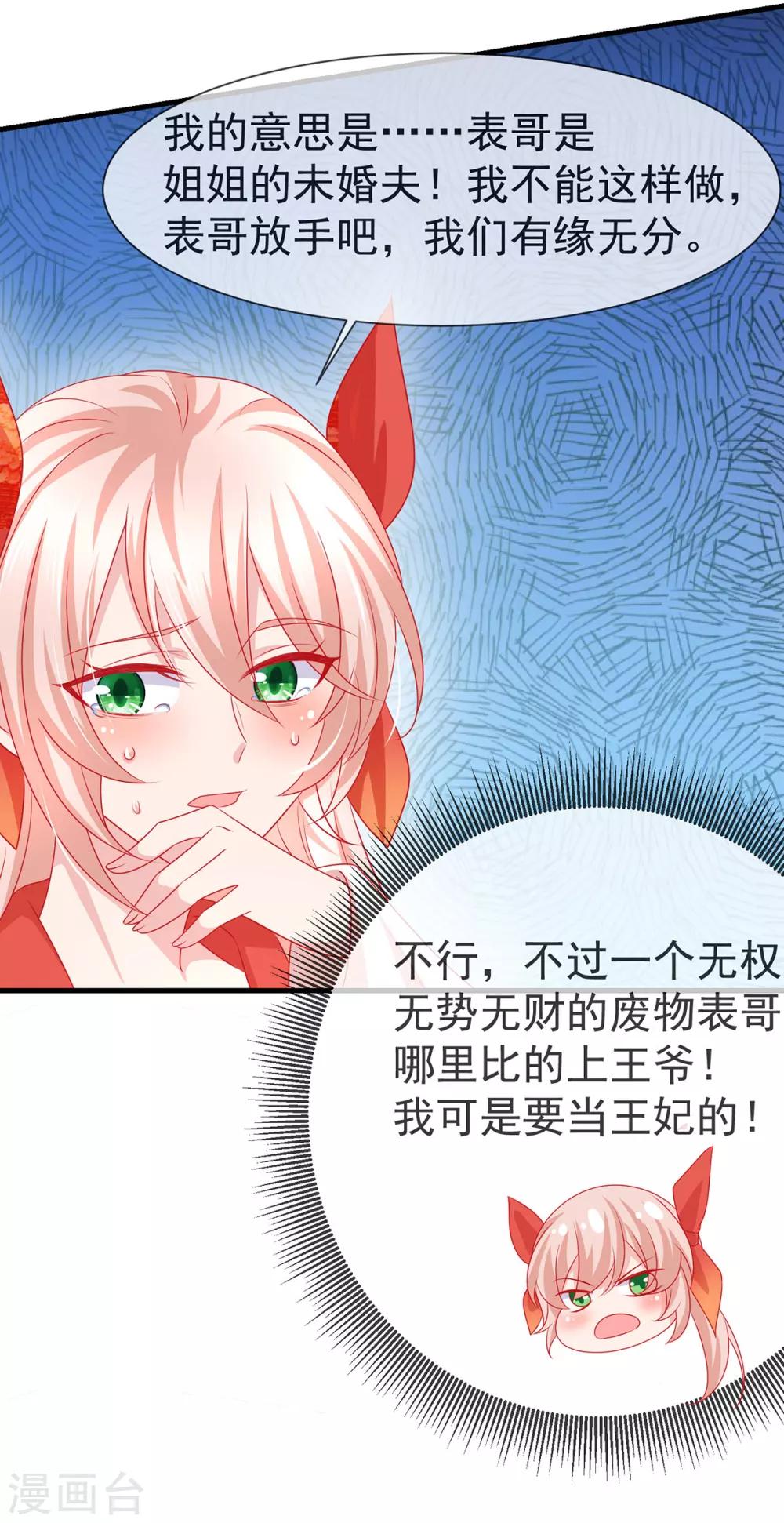 第21话 你的味道很甜吧16