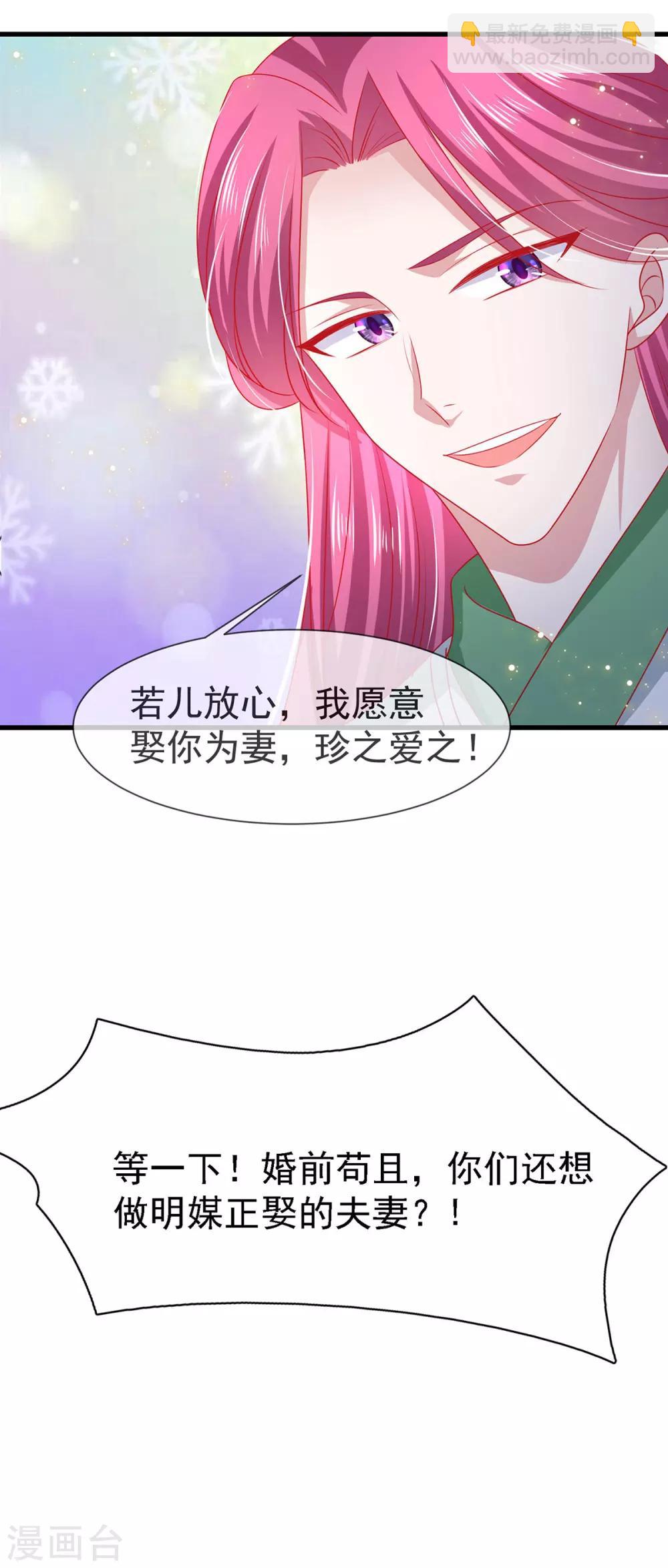 第21话 你的味道很甜吧17