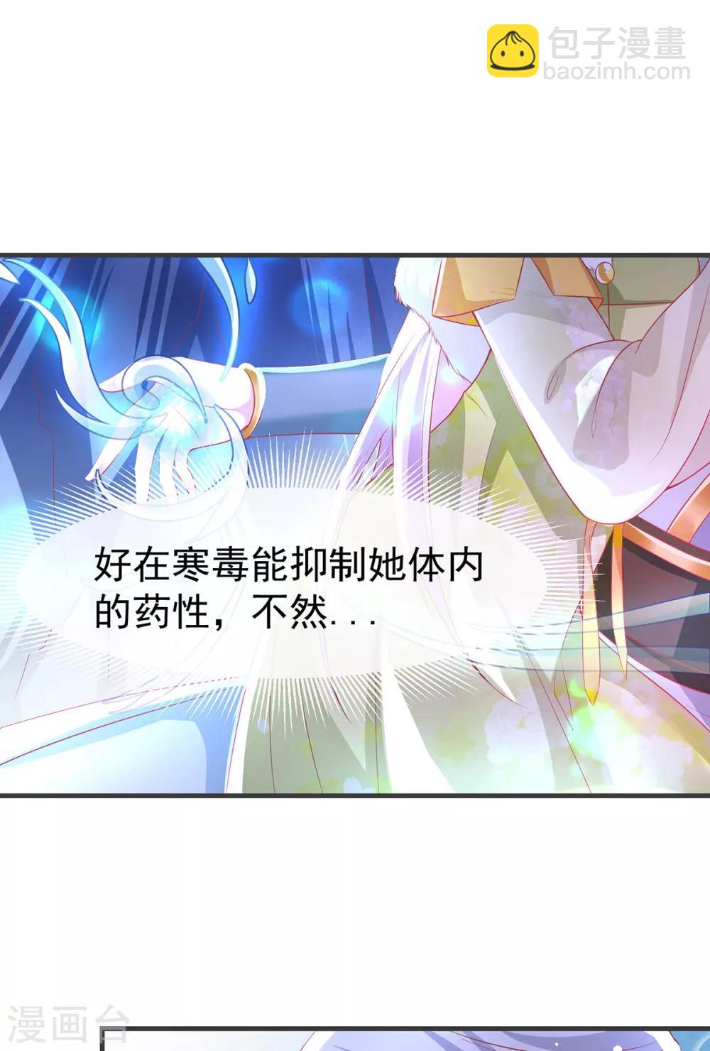 第21话 你的味道很甜吧2