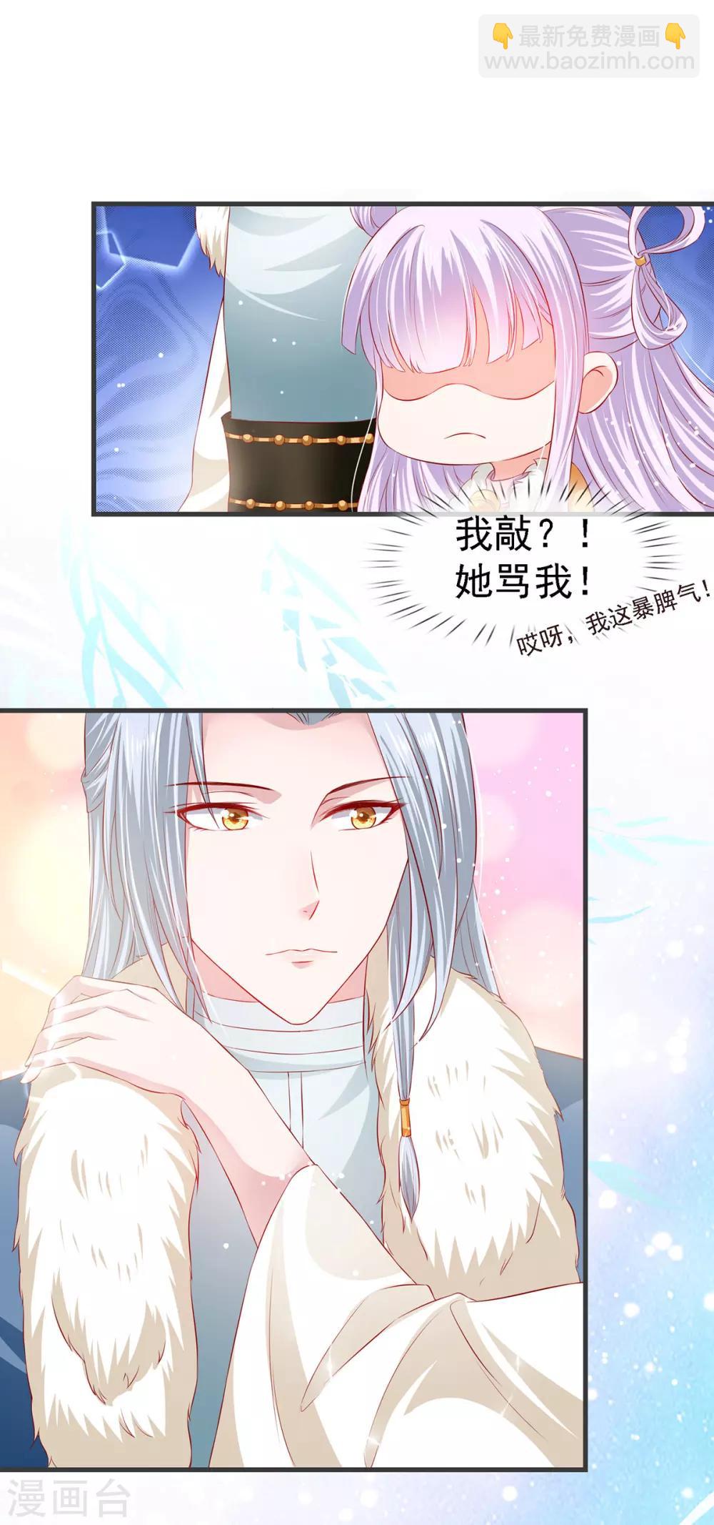 第21话 你的味道很甜吧21