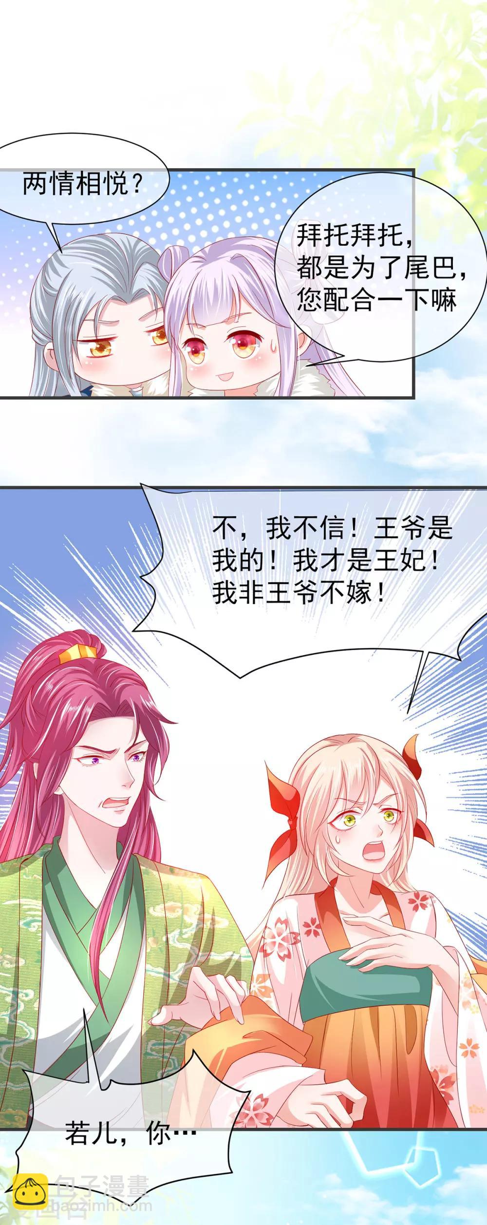第21话 你的味道很甜吧24