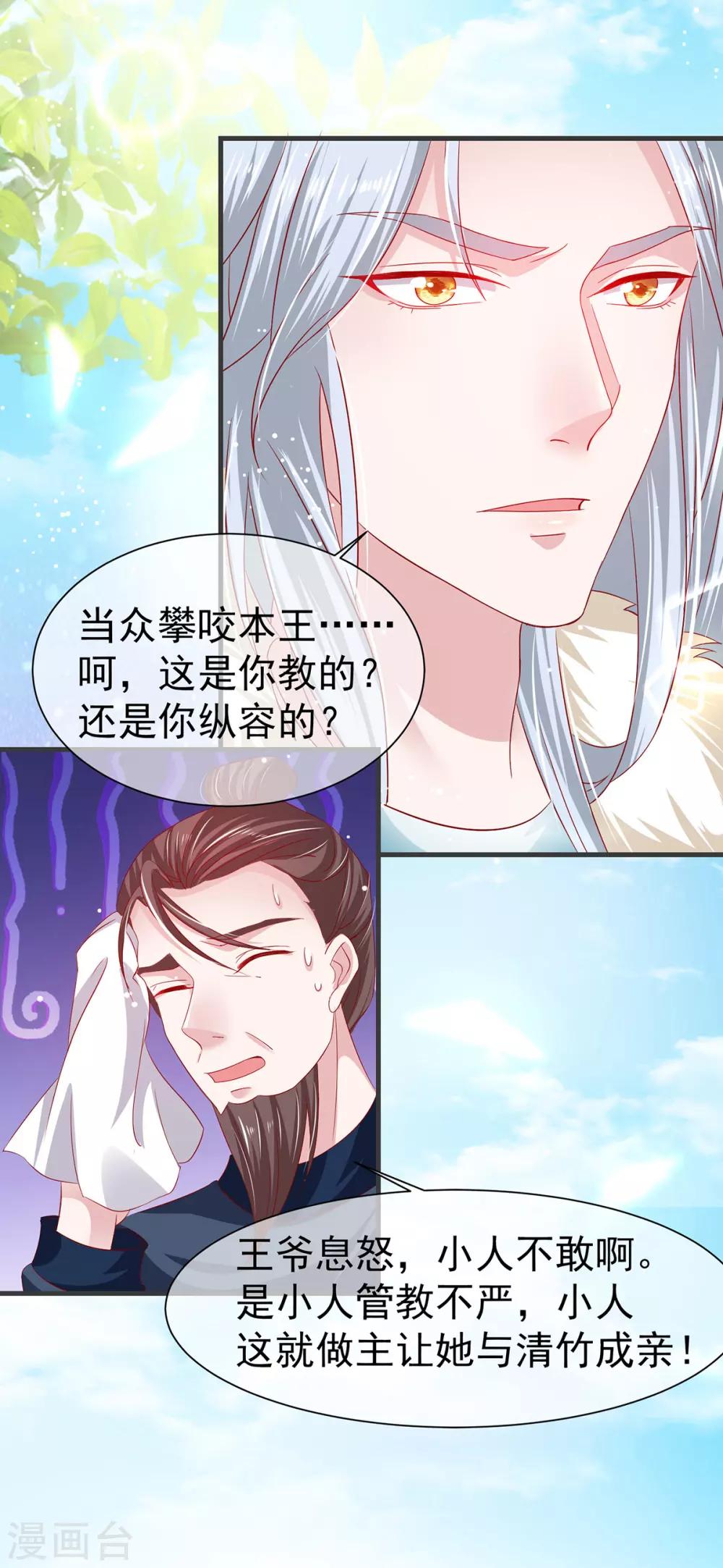 第21话 你的味道很甜吧25
