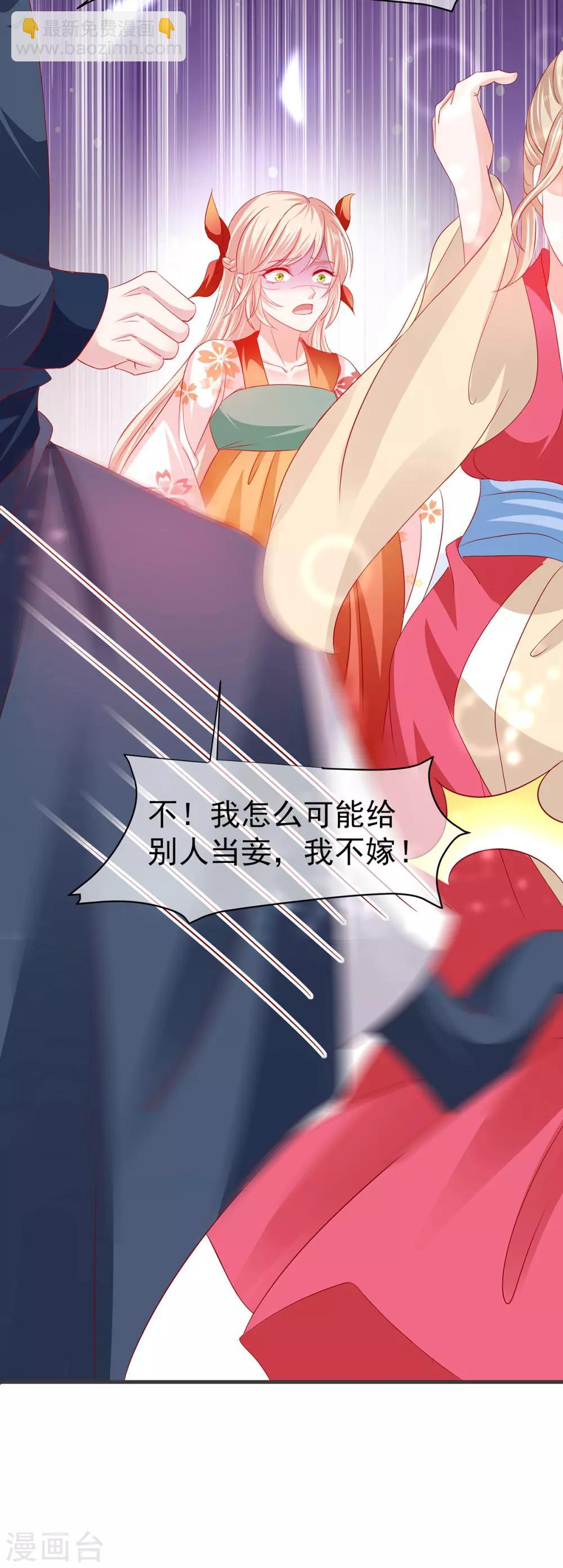 第21话 你的味道很甜吧28