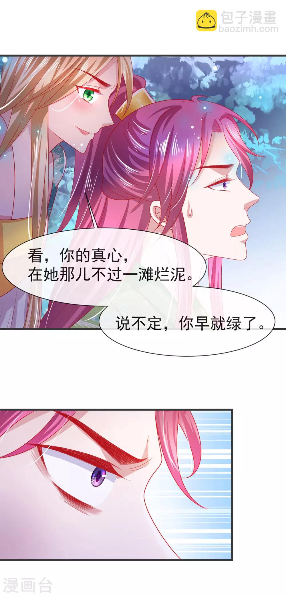 第21话 你的味道很甜吧29