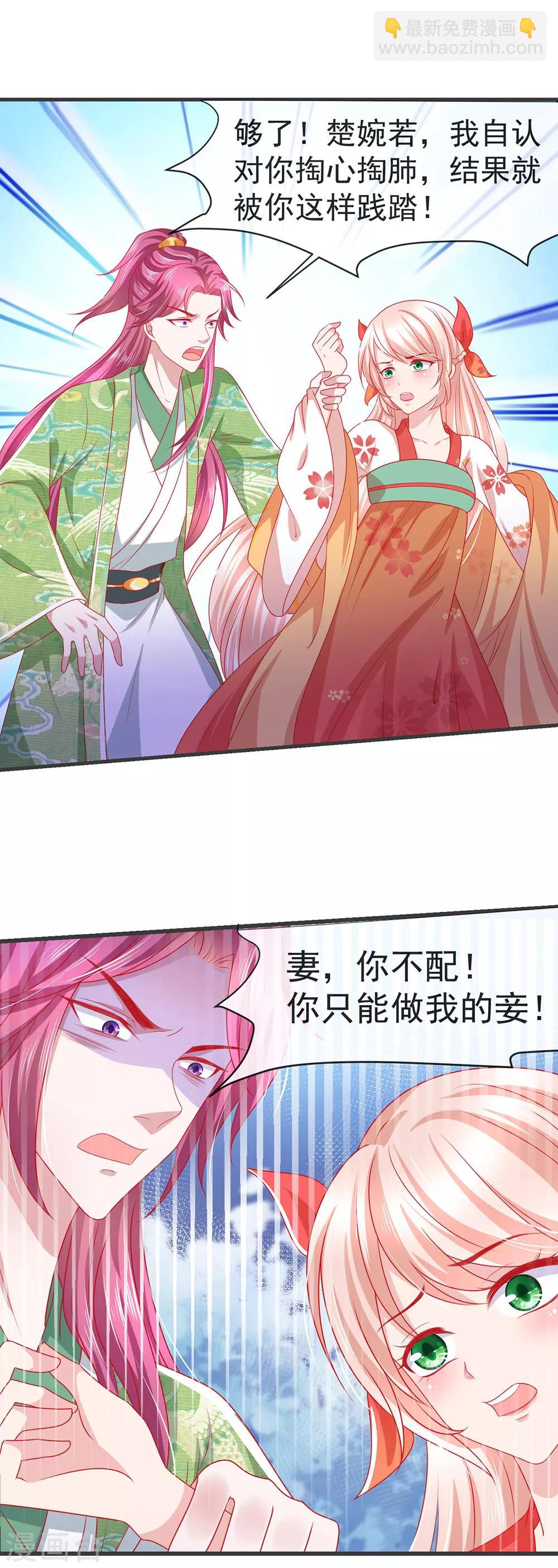 第21话 你的味道很甜吧30