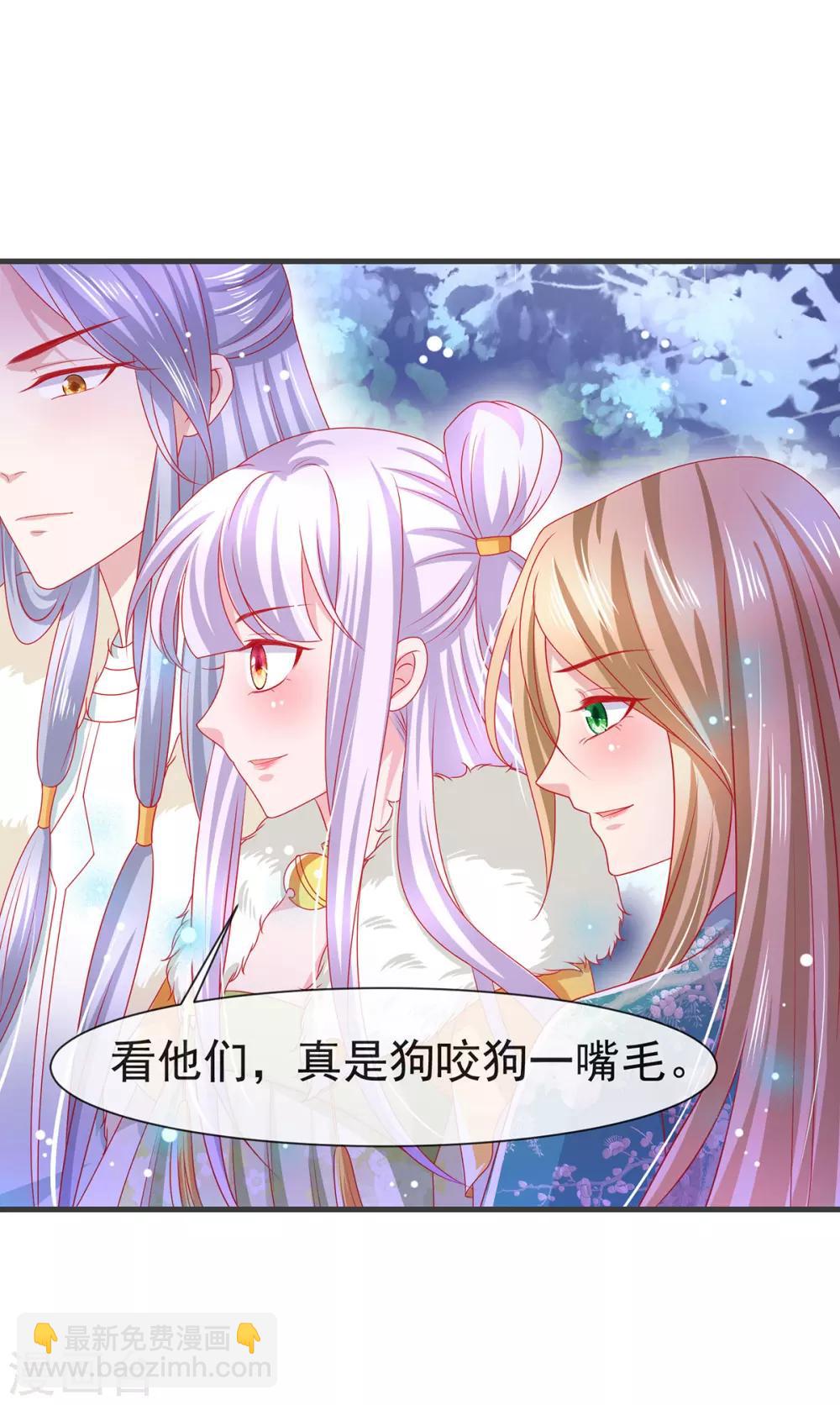 第21话 你的味道很甜吧31
