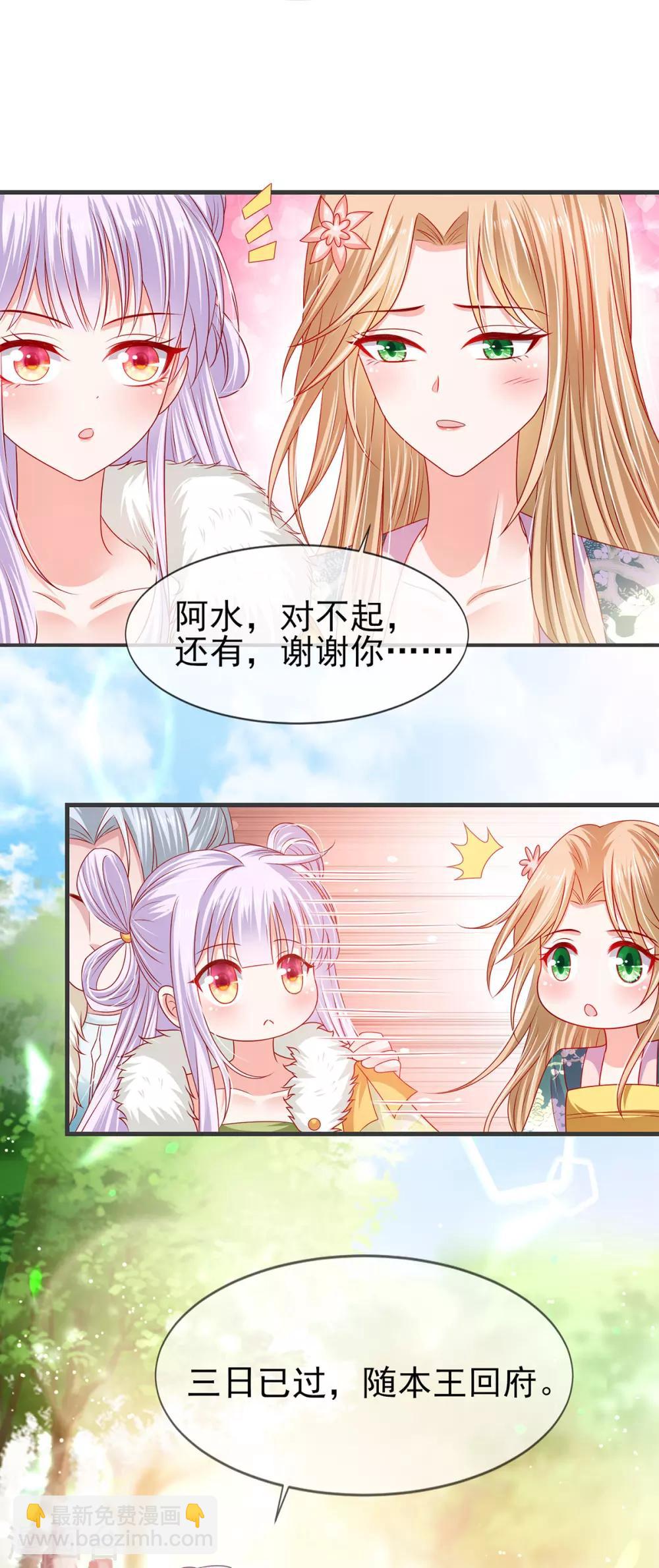 第21话 你的味道很甜吧32