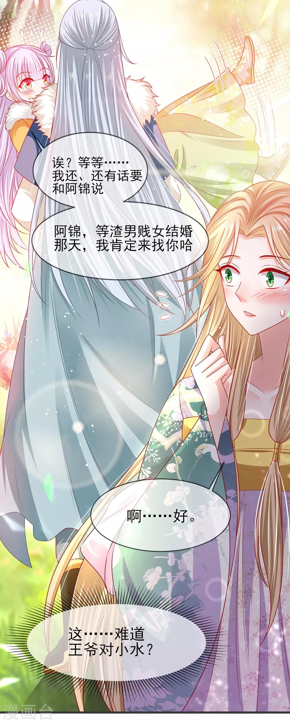 第21话 你的味道很甜吧33