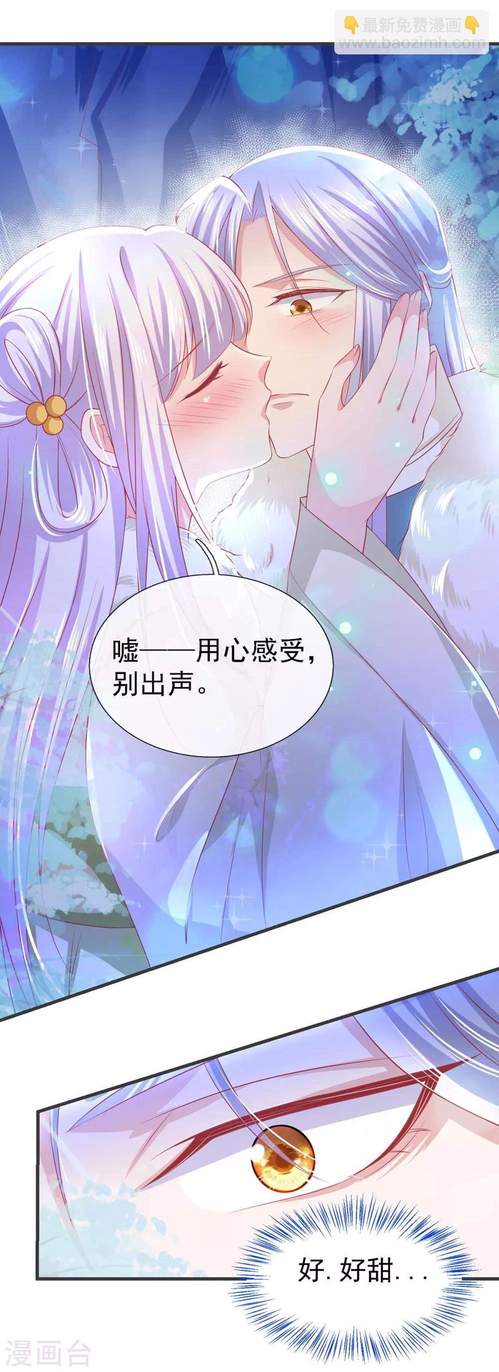 第21话 你的味道很甜吧4