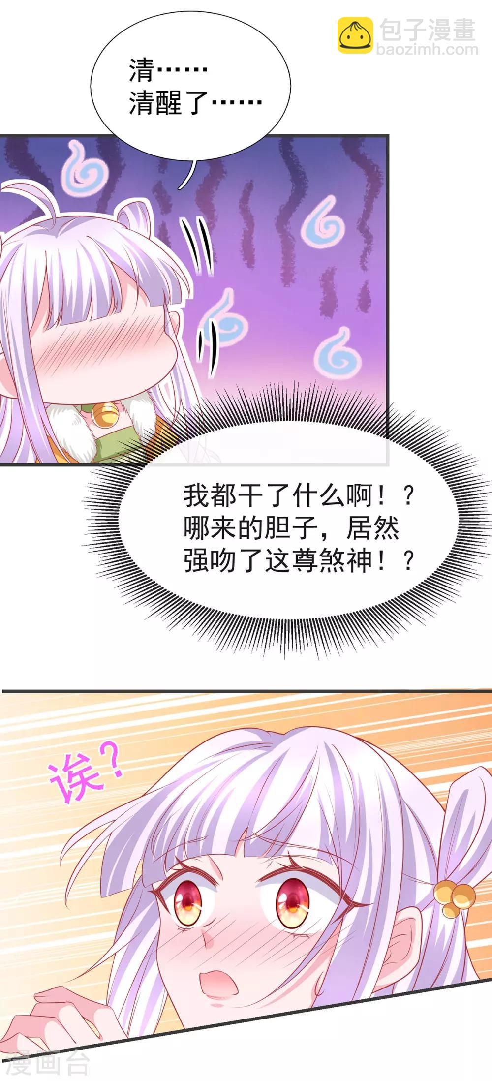 第21话 你的味道很甜吧9