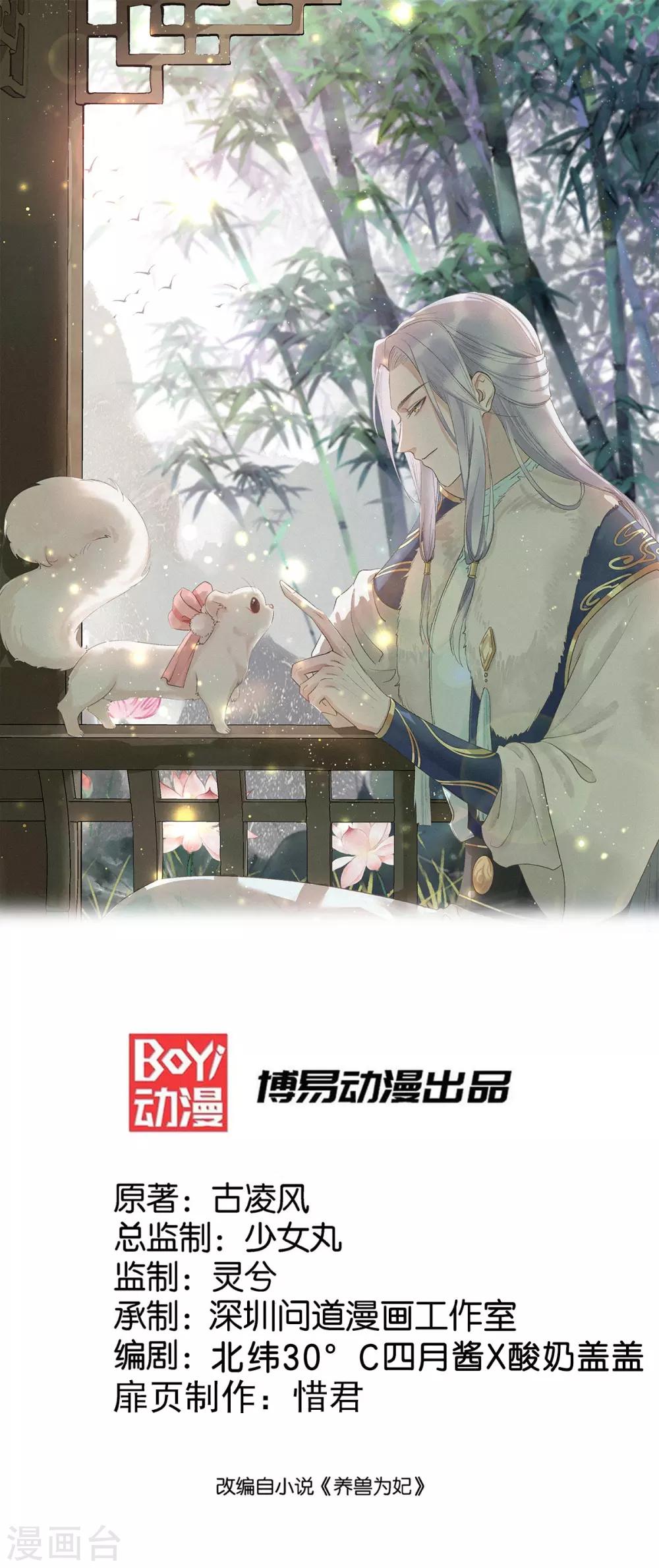 第22话 第一滴血，绝育进行时0
