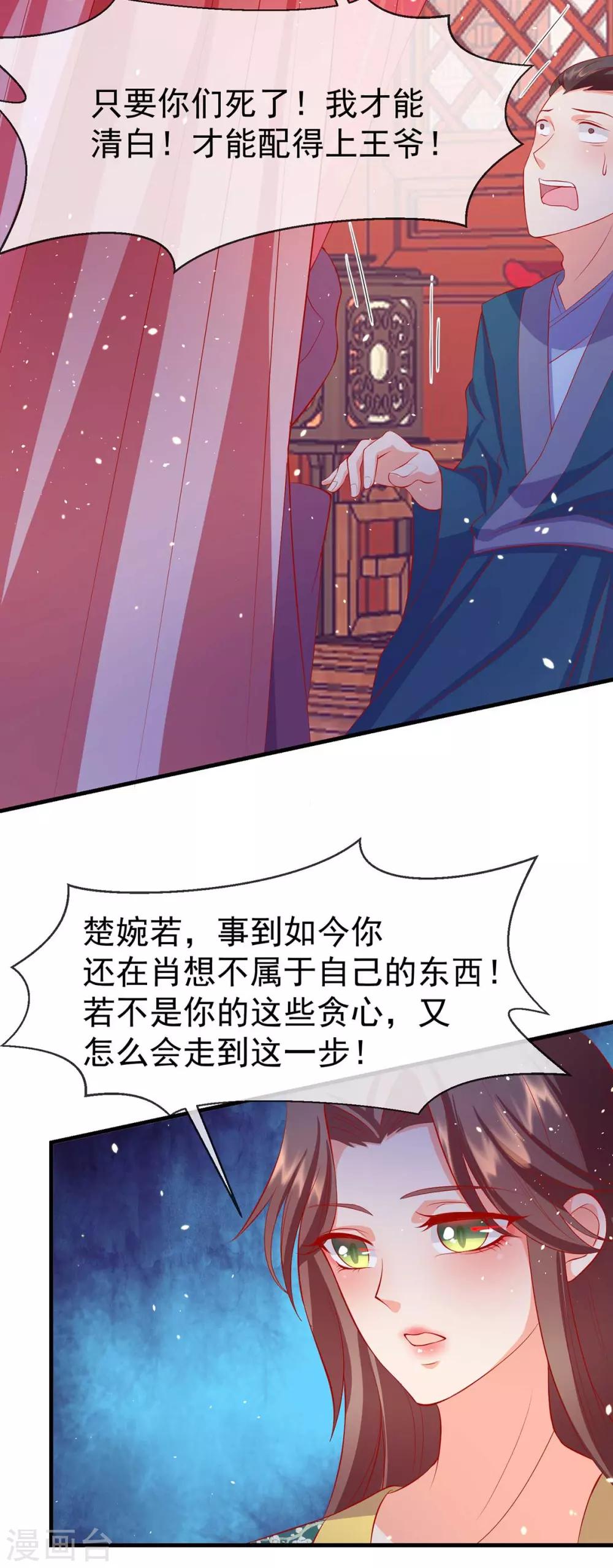 第22话 第一滴血，绝育进行时14