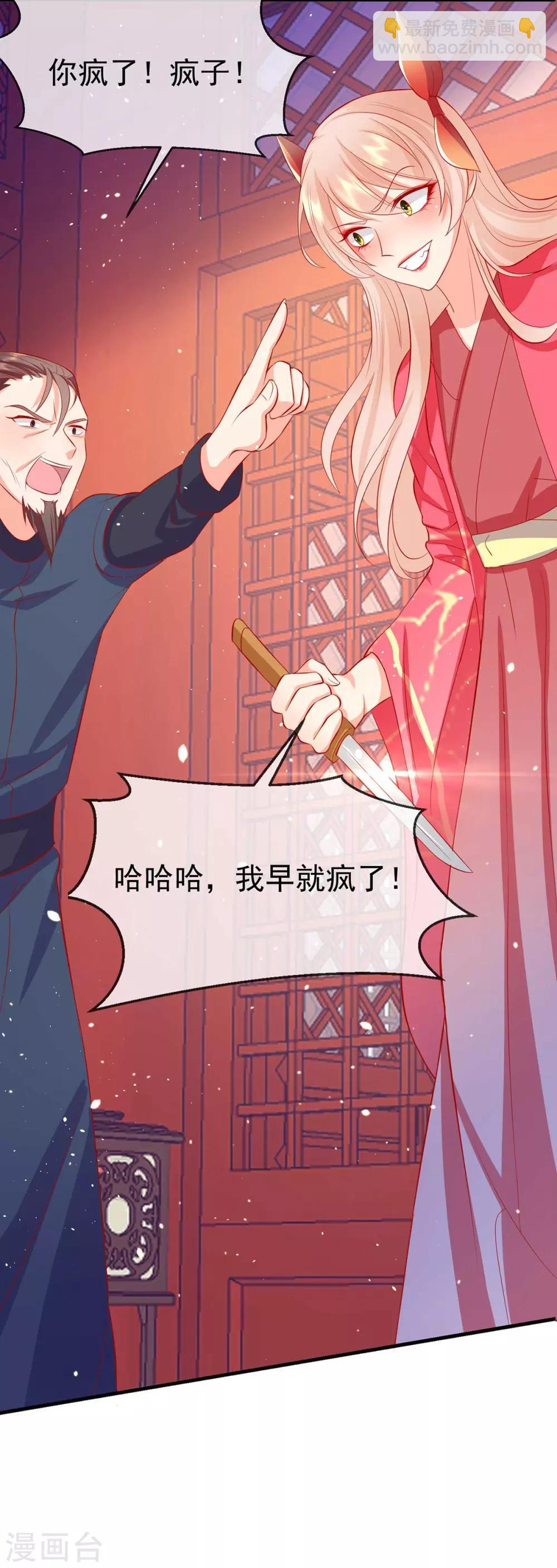 第22话 第一滴血，绝育进行时16