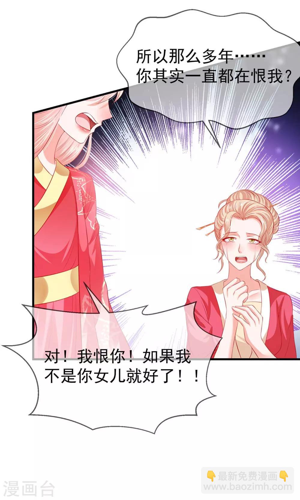 第22话 第一滴血，绝育进行时19
