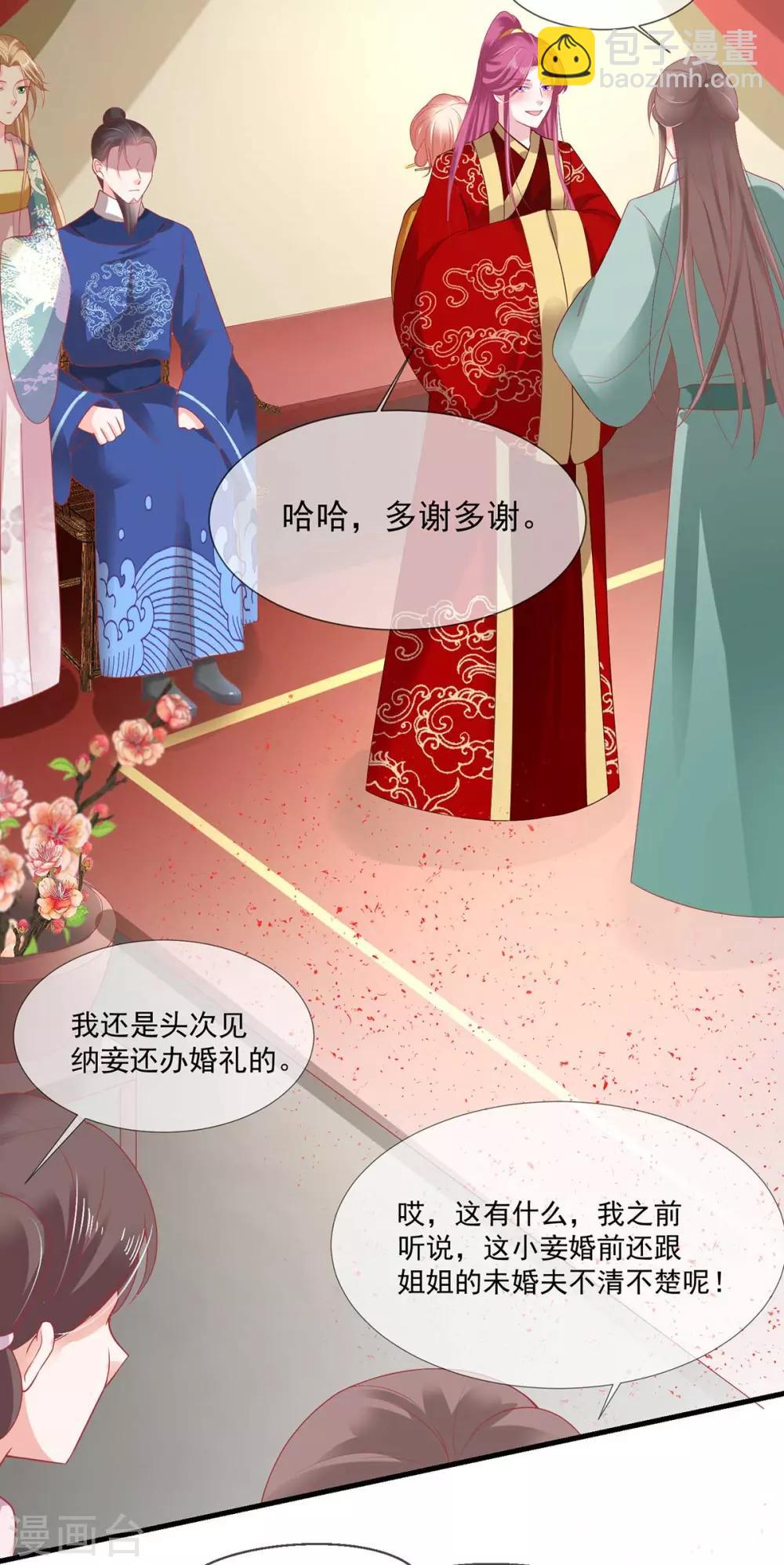 第22话 第一滴血，绝育进行时2